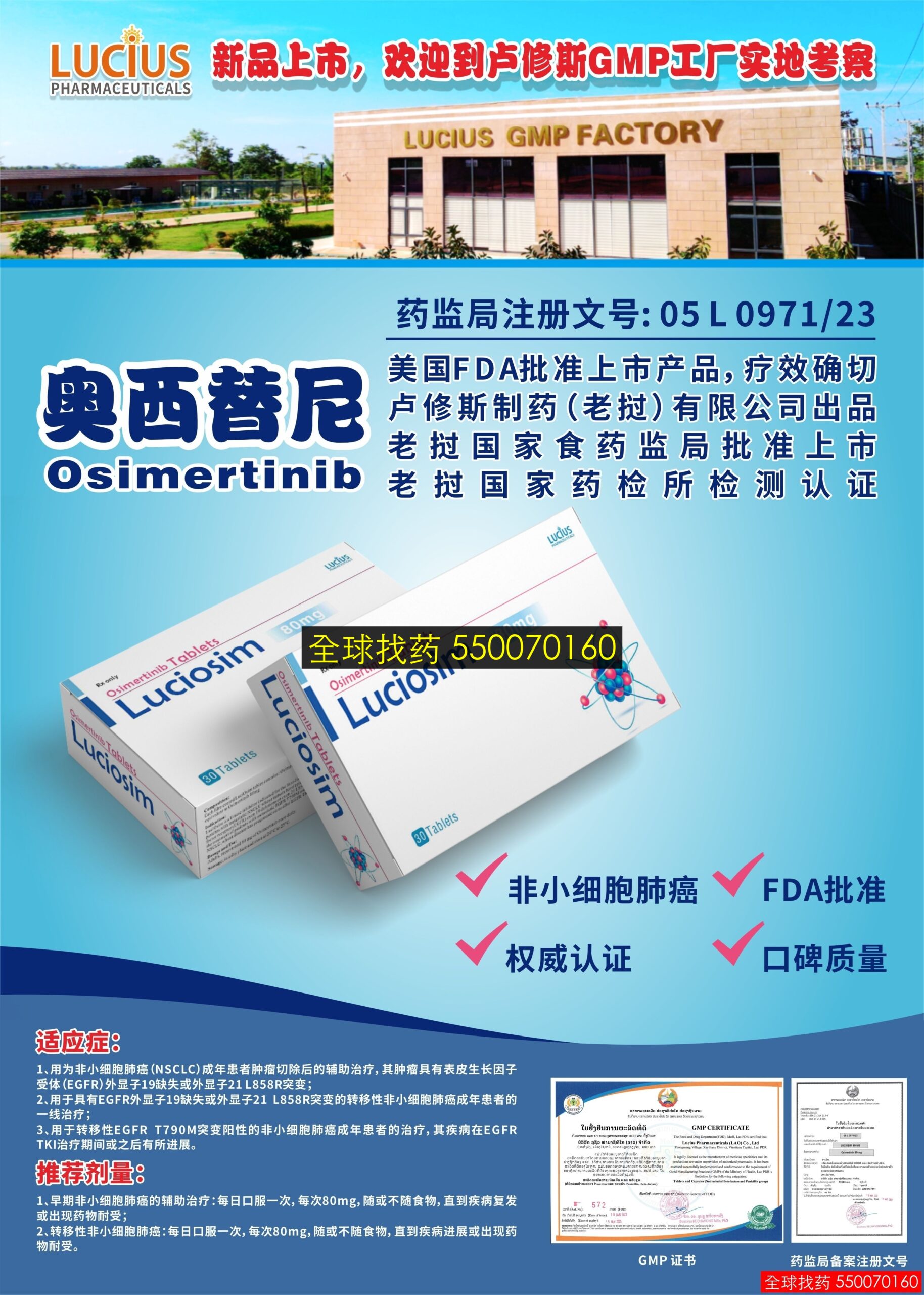 奥西替尼 印度代购 | 奥西替尼靶向药价格_购买指南