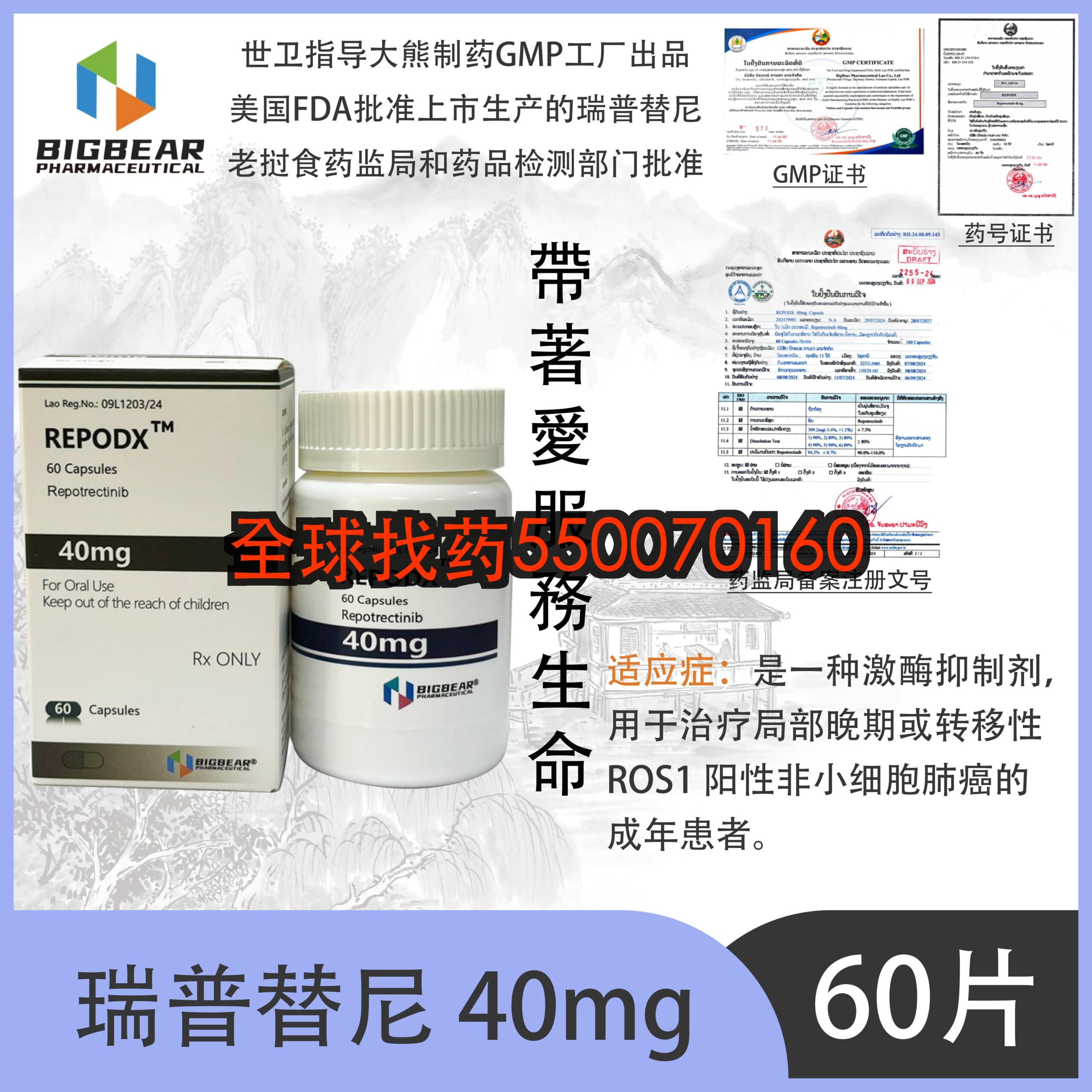 瑞普替尼 印度代购 | 瑞普替尼靶向药价格_购买指南