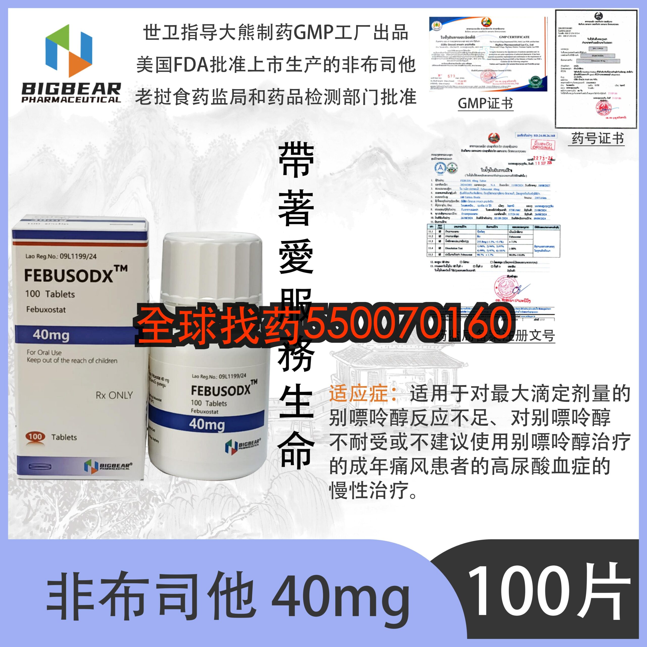 非布司他 印度代购 | 非布司他靶向药价格_购买指南
