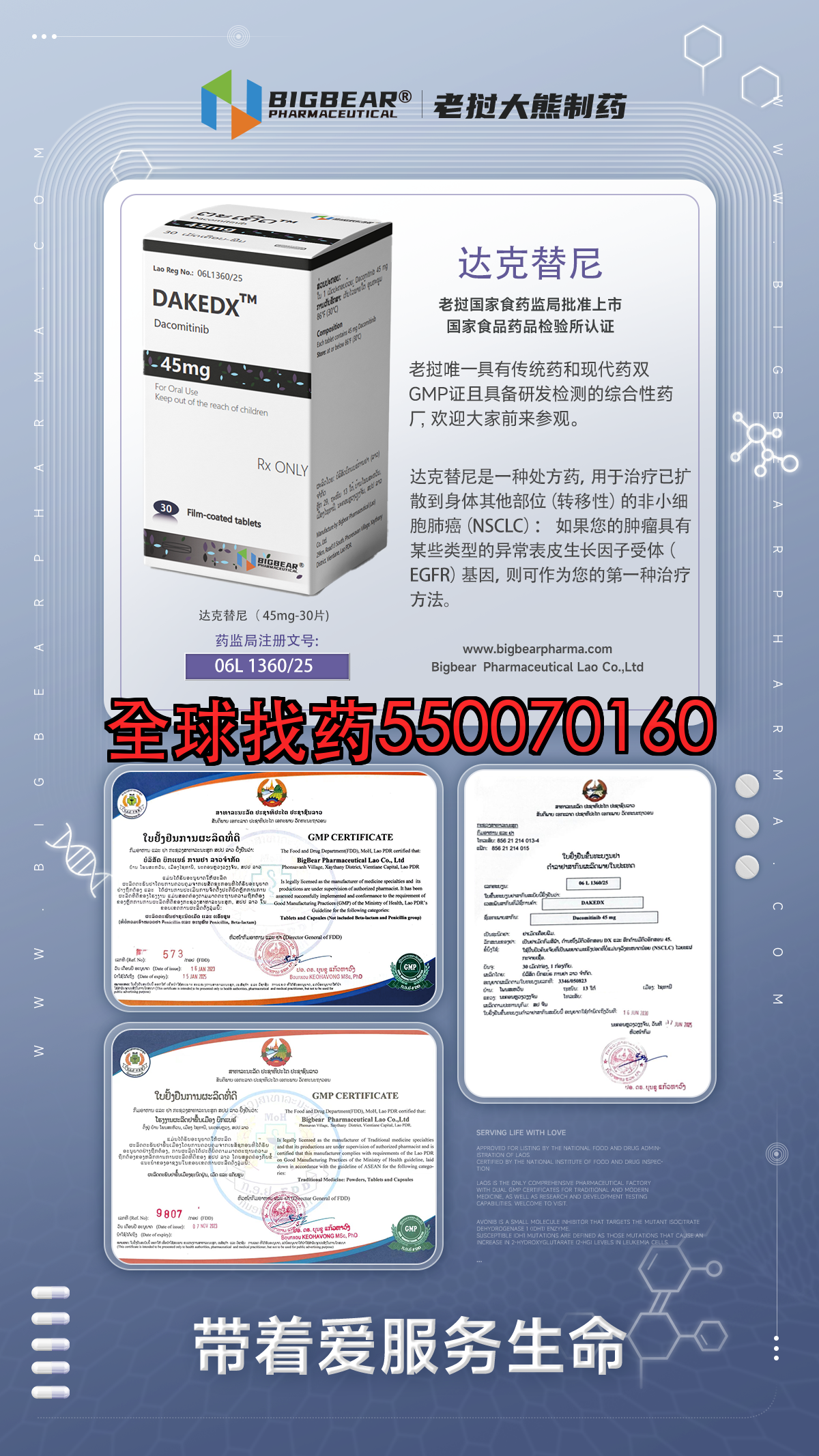 达克替尼 印度代购 | 达克替尼靶向药价格_购买指南