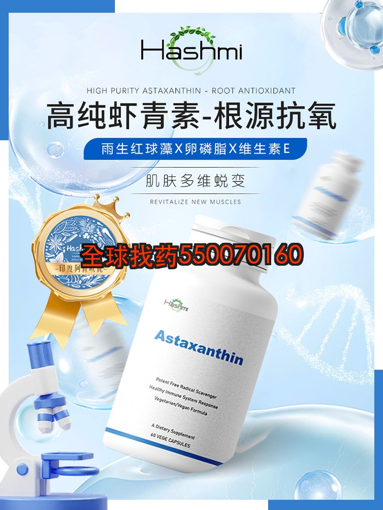 印度虾青素 印度代购 | 印度虾青素靶向药价格_购买指南