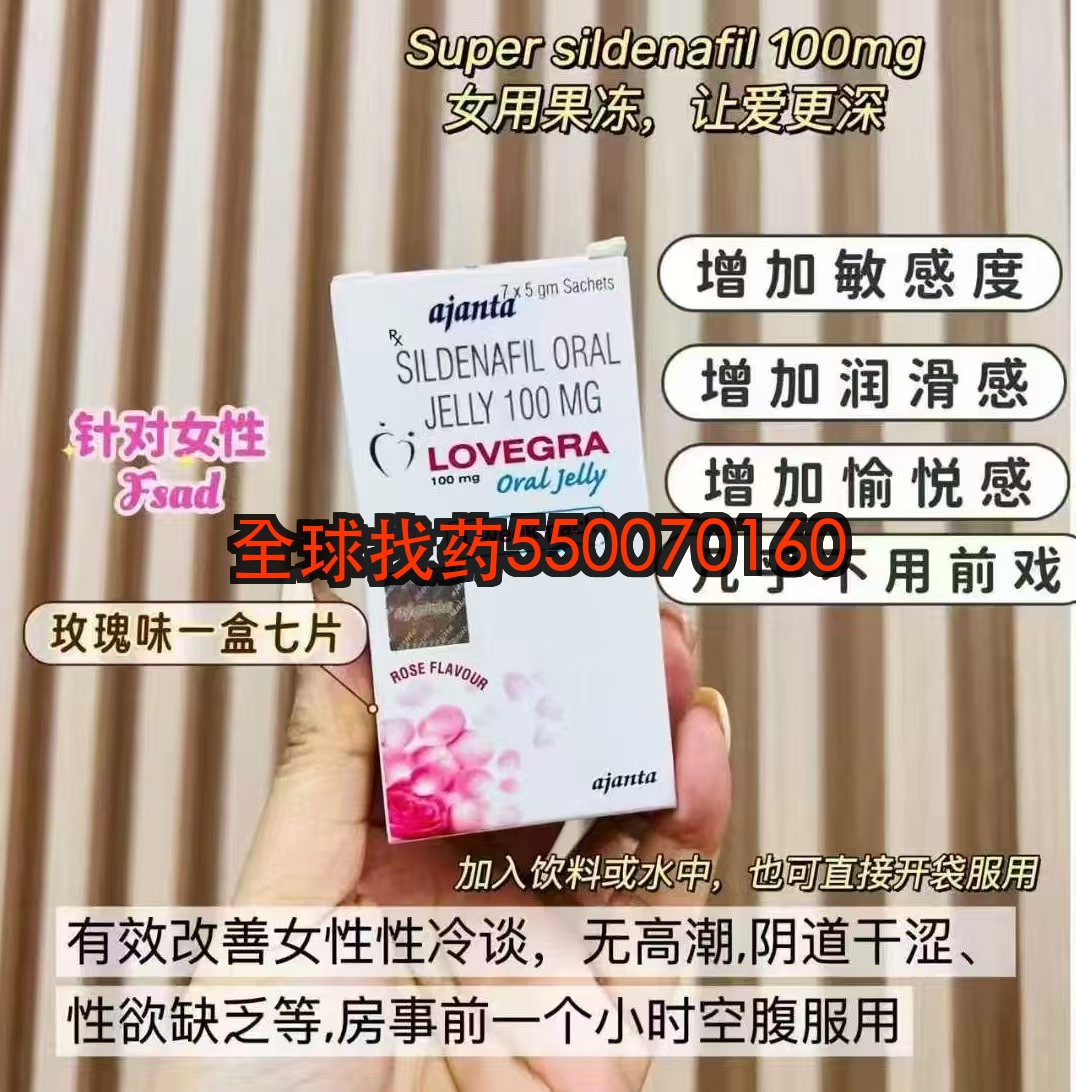 印度单效女果冻（西地那非）