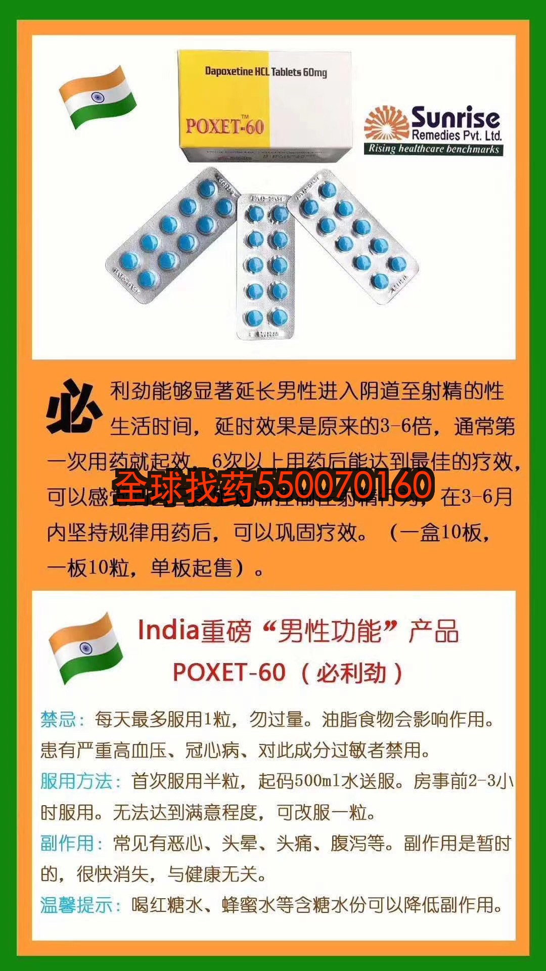印度单效必利劲达泊西汀 印度代购 | 印度单效必利劲达泊西汀靶向药价格_购买指南