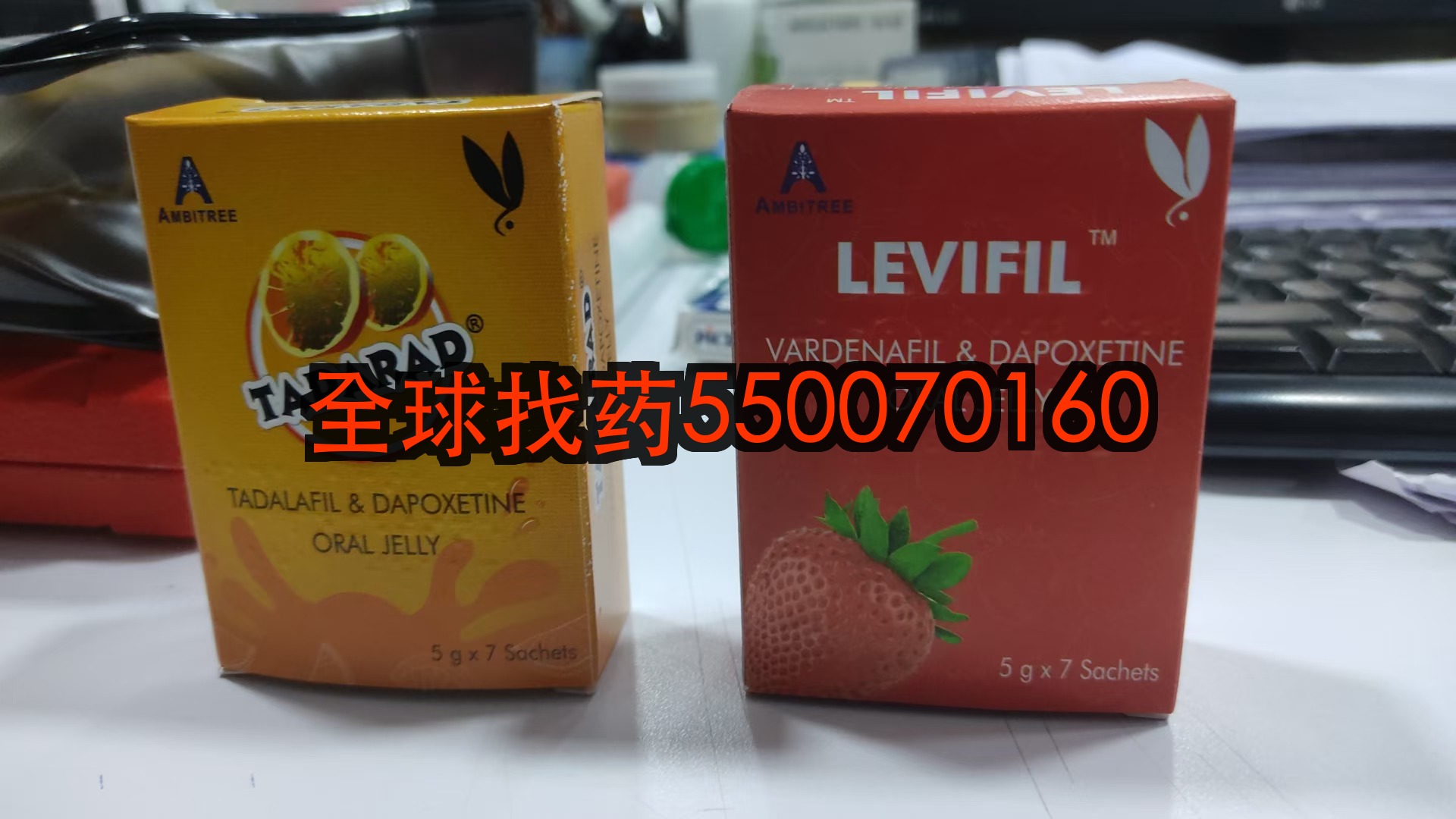 印度双效果冻(伐地那非他达拉非达泊西汀）