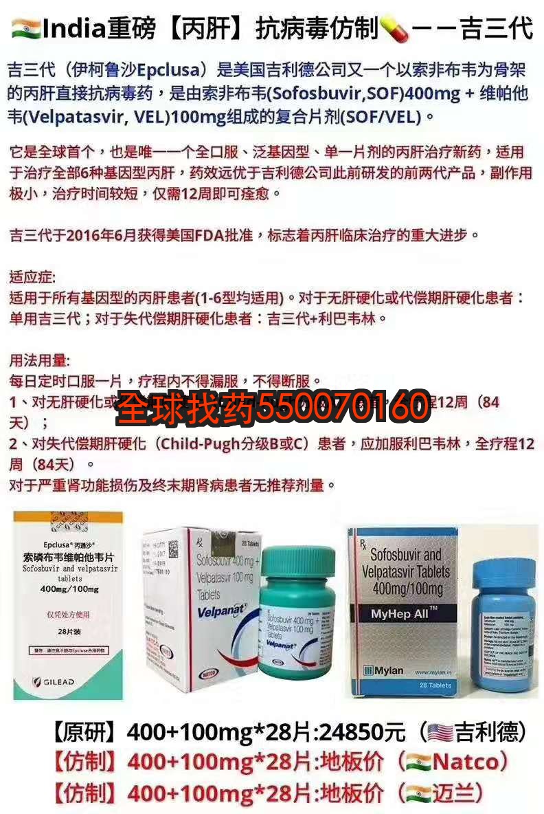 印度吉三代 印度代购 | 印度吉三代靶向药价格_购买指南