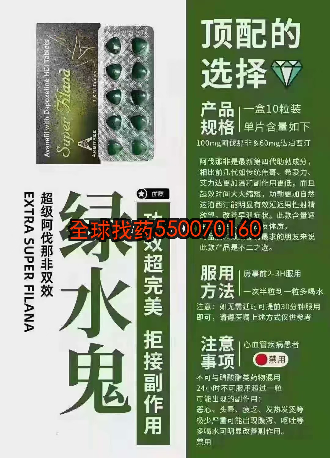 印度安必成绿水鬼双效（阿伐那非达泊西汀）