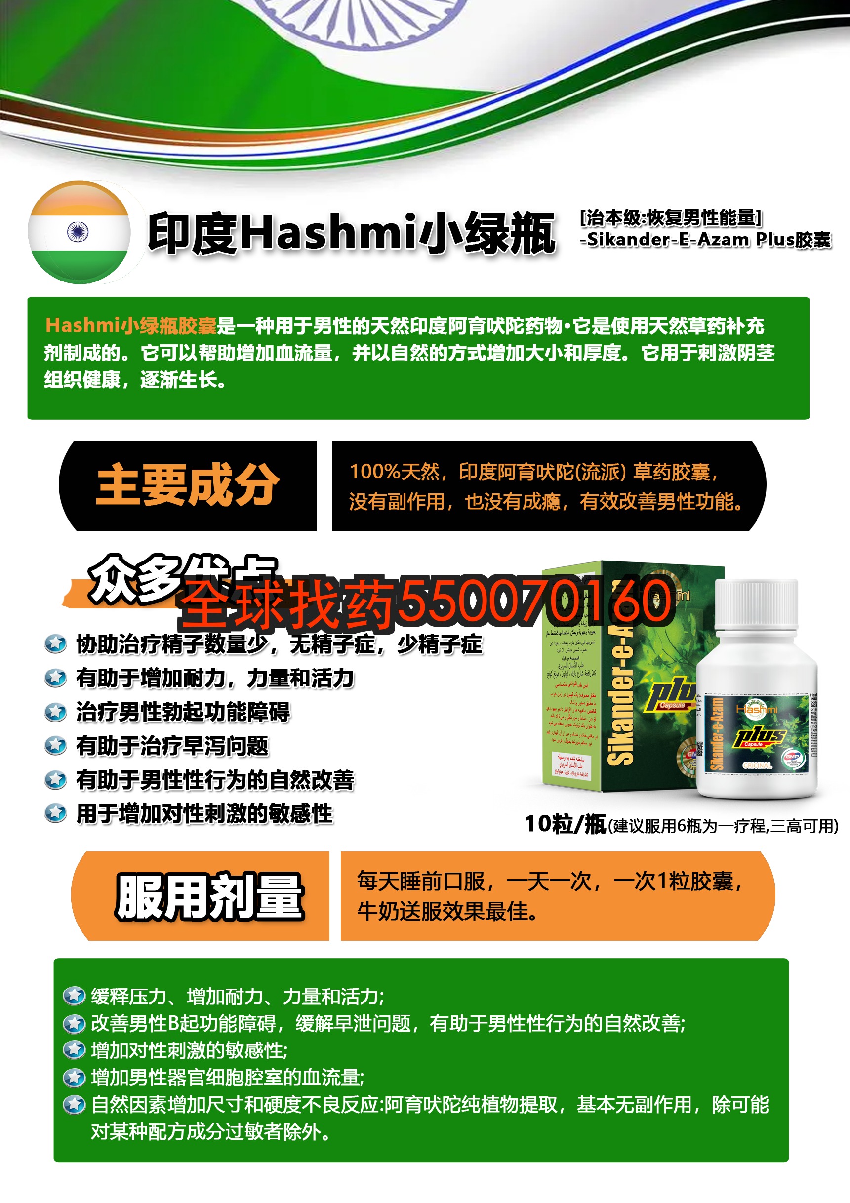 印度小绿瓶 印度代购 | 印度小绿瓶靶向药价格_购买指南