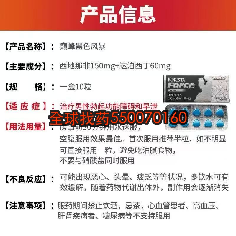 印度巅峰蓝色风暴双效（西地那非达泊西汀） 印度代购 | 印度巅峰蓝色风暴双效（西地那非达泊西汀）靶向药价格_购买指南