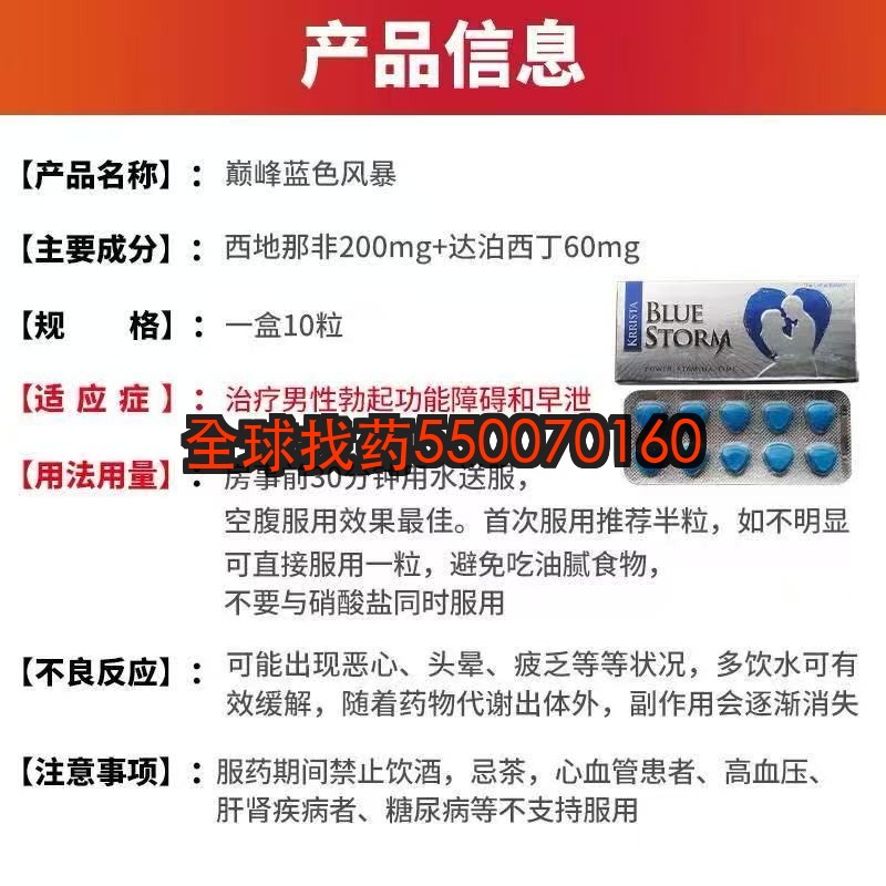 印度巅峰蓝色风暴（西地那非达泊西汀） 印度代购 | 印度巅峰蓝色风暴（西地那非达泊西汀）靶向药价格_购买指南