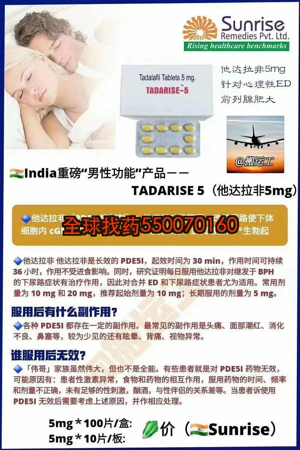 印度希爱力（他达拉非） 印度代购 | 印度希爱力（他达拉非）靶向药价格_购买指南