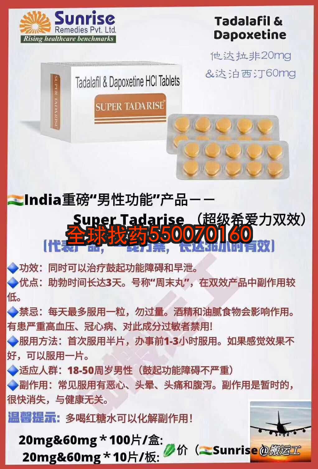印度普希双效（他达拉非达泊西汀） 印度代购 | 印度普希双效（他达拉非达泊西汀）靶向药价格_购买指南