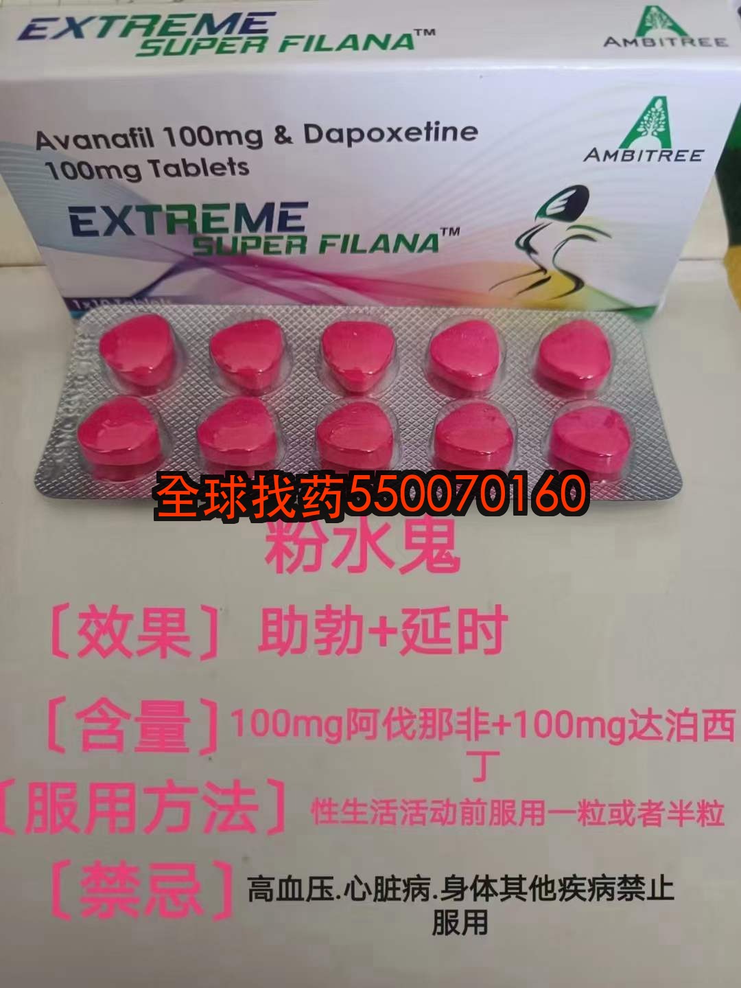 印度粉水鬼（阿伐那非达泊西汀） 印度代购 | 印度粉水鬼（阿伐那非达泊西汀）靶向药价格_购买指南