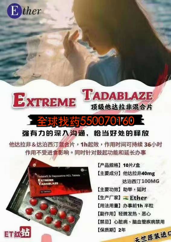 印度红钻双效（他达拉非达泊西汀）