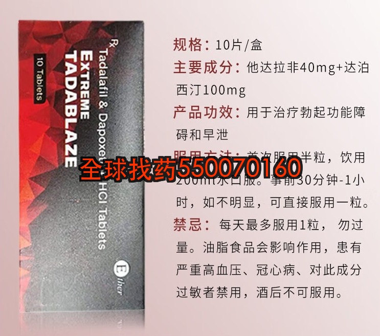 印度红钻（他达拉非达泊西汀） 印度代购 | 印度红钻（他达拉非达泊西汀）靶向药价格_购买指南