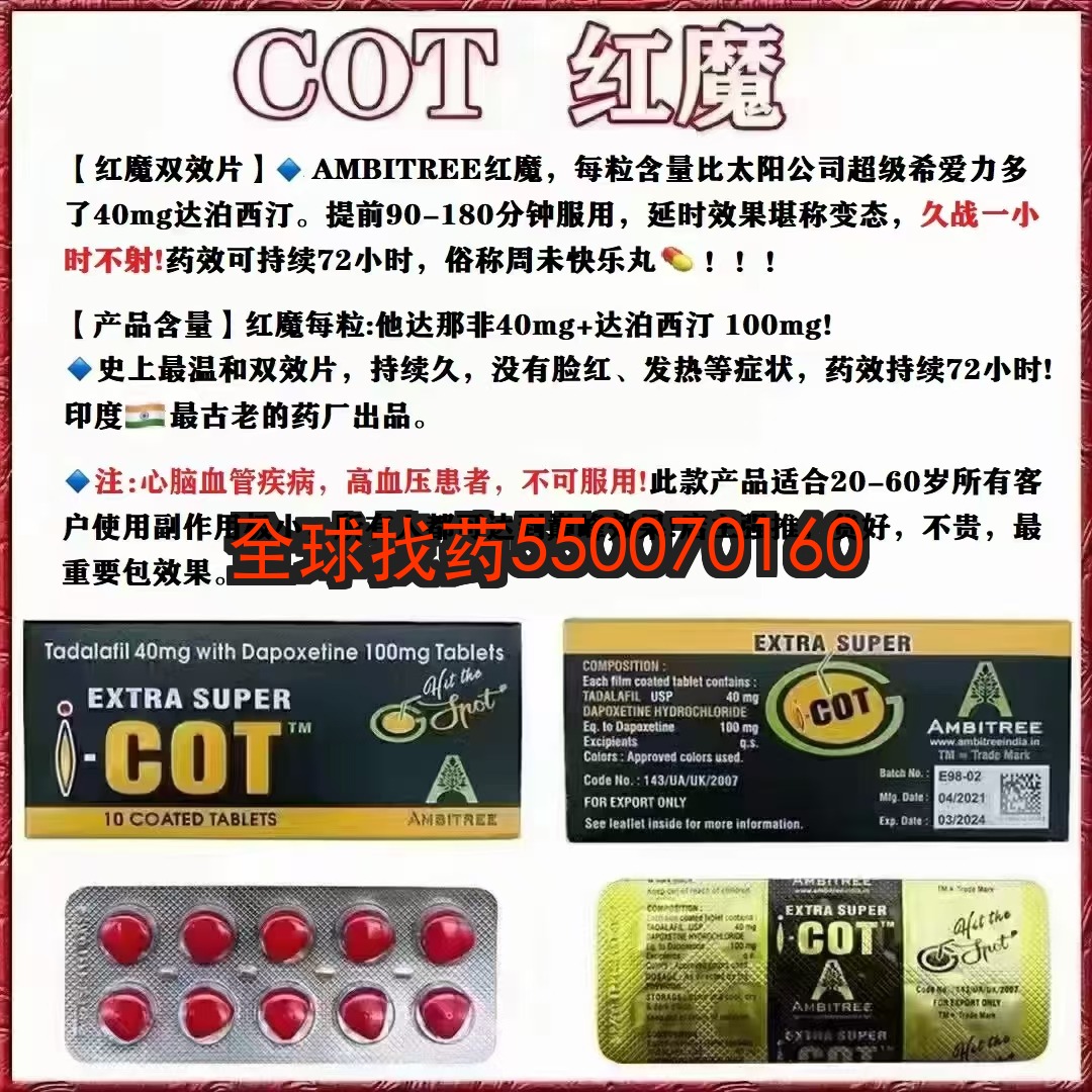 印度红魔双效（他达拉非达泊西汀） 印度代购 | 印度红魔双效（他达拉非达泊西汀）靶向药价格_购买指南