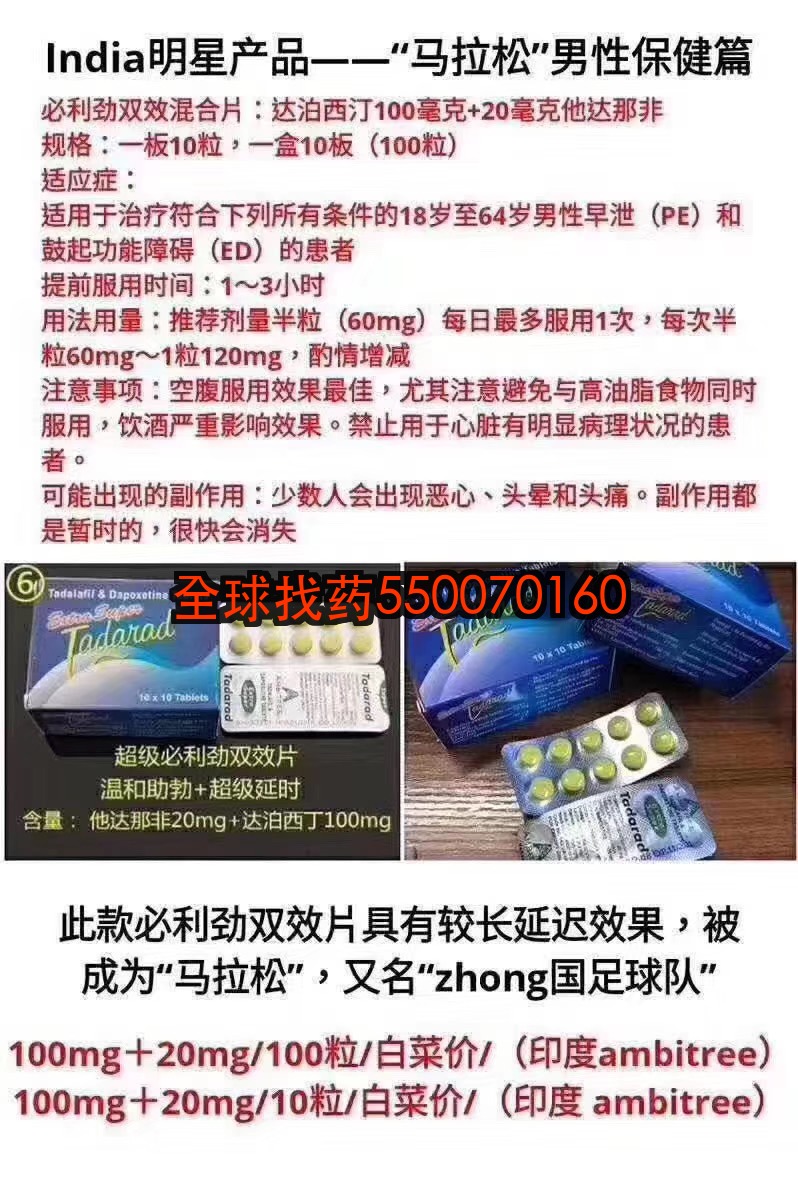 印度超必双效（他达拉非达泊西汀） 印度代购 | 印度超必双效（他达拉非达泊西汀）靶向药价格_购买指南