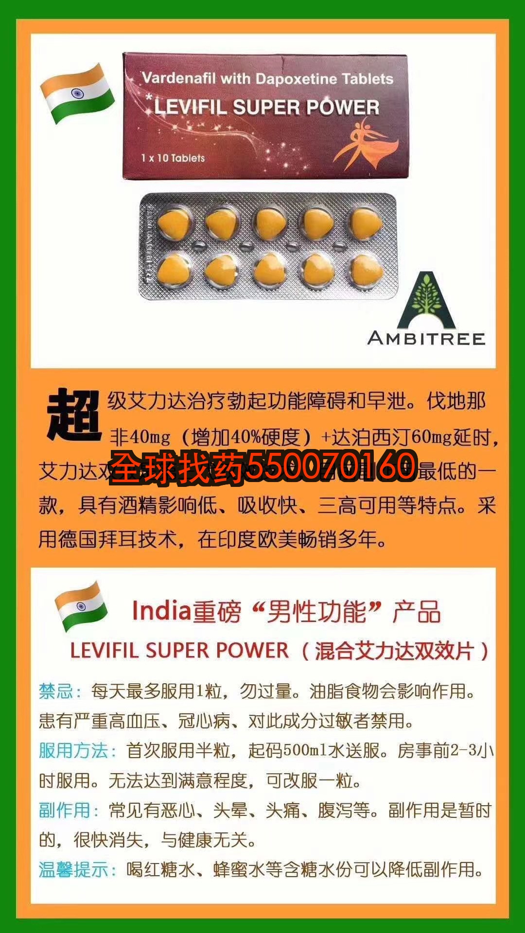 印度超艾双效(伐地那非达泊西汀）
