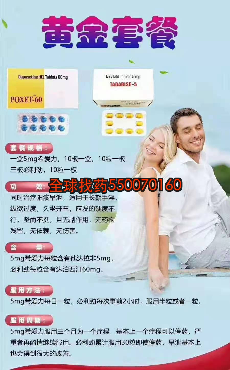 印度黄金套餐希爱力达泊西汀