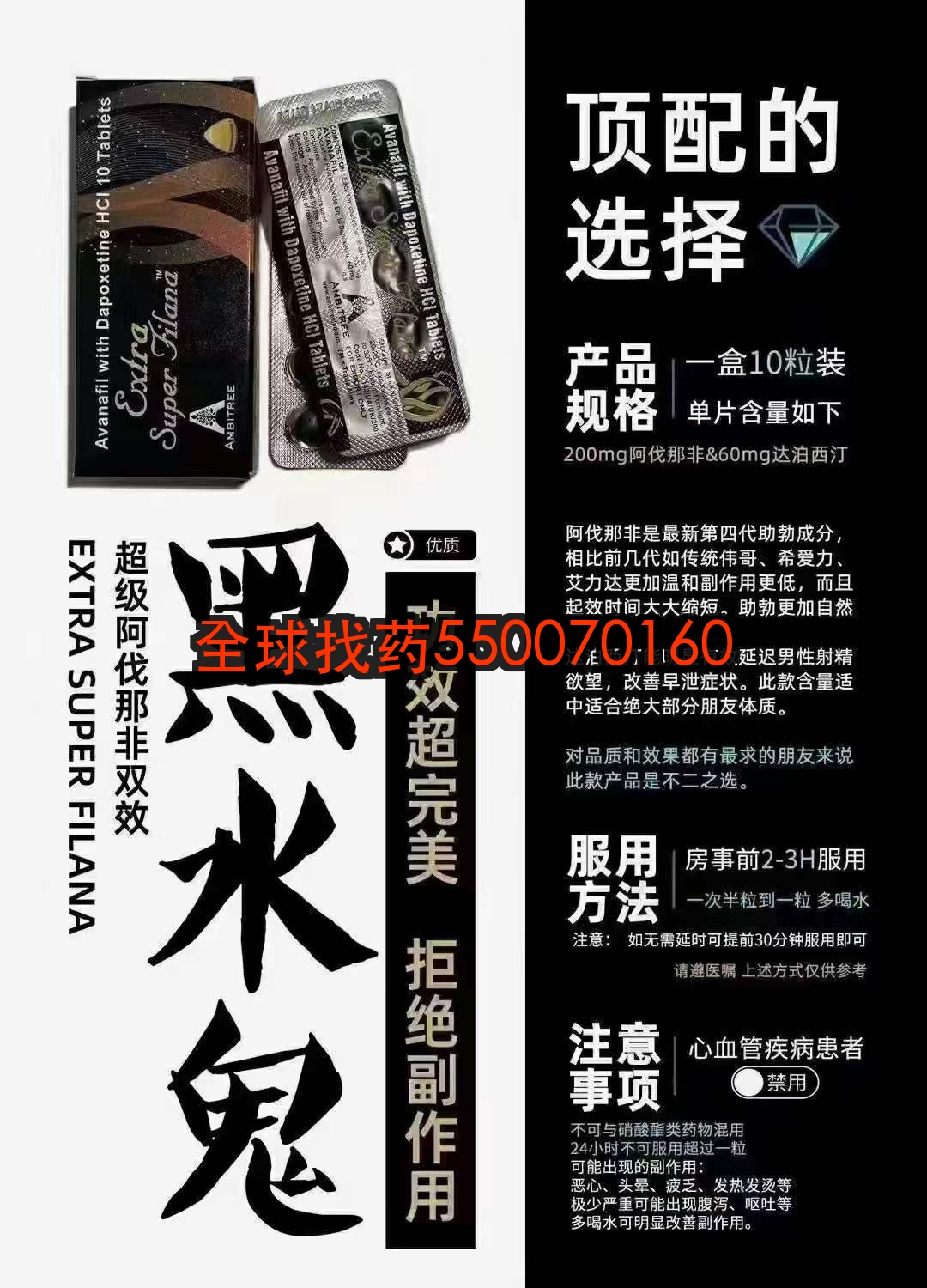 印度黑水鬼双效(阿伐那非达泊西汀） 印度代购 | 印度黑水鬼双效(阿伐那非达泊西汀）靶向药价格_购买指南