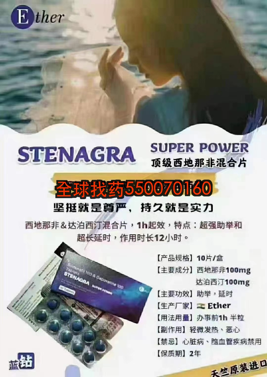 蓝钻双效（西地那非达泊西汀） 印度代购 | 蓝钻双效（西地那非达泊西汀）靶向药价格_购买指南