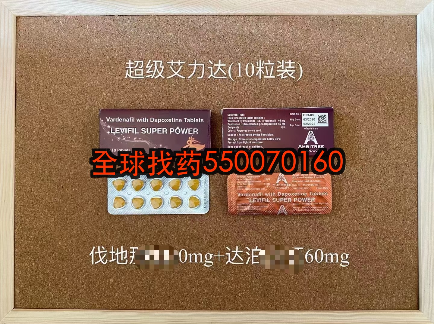 超级艾力达双效(伐地那非达泊西汀） 印度代购 | 超级艾力达双效(伐地那非达泊西汀）靶向药价格_购买指南