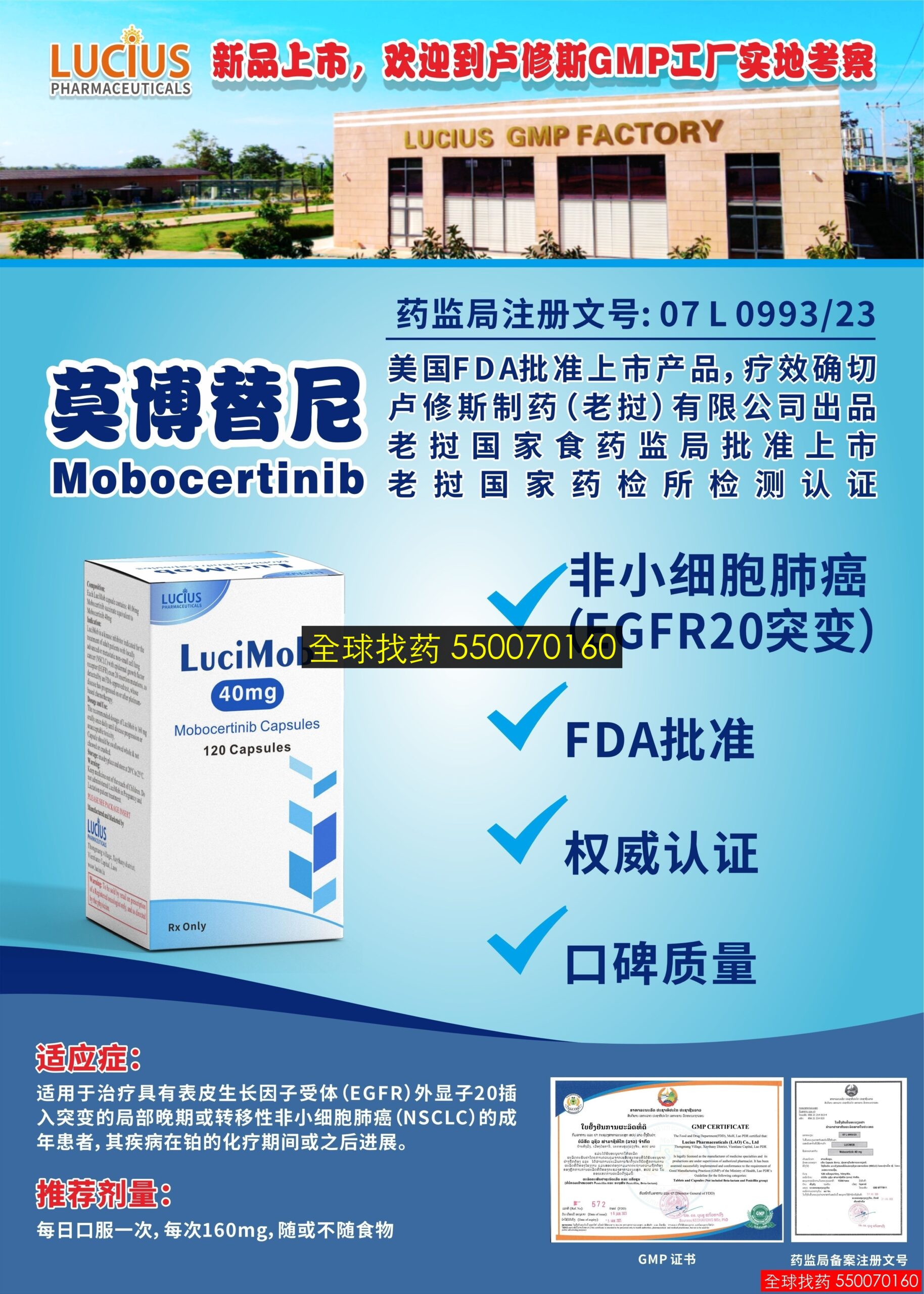 莫博替尼 · 印度代购低价直邮