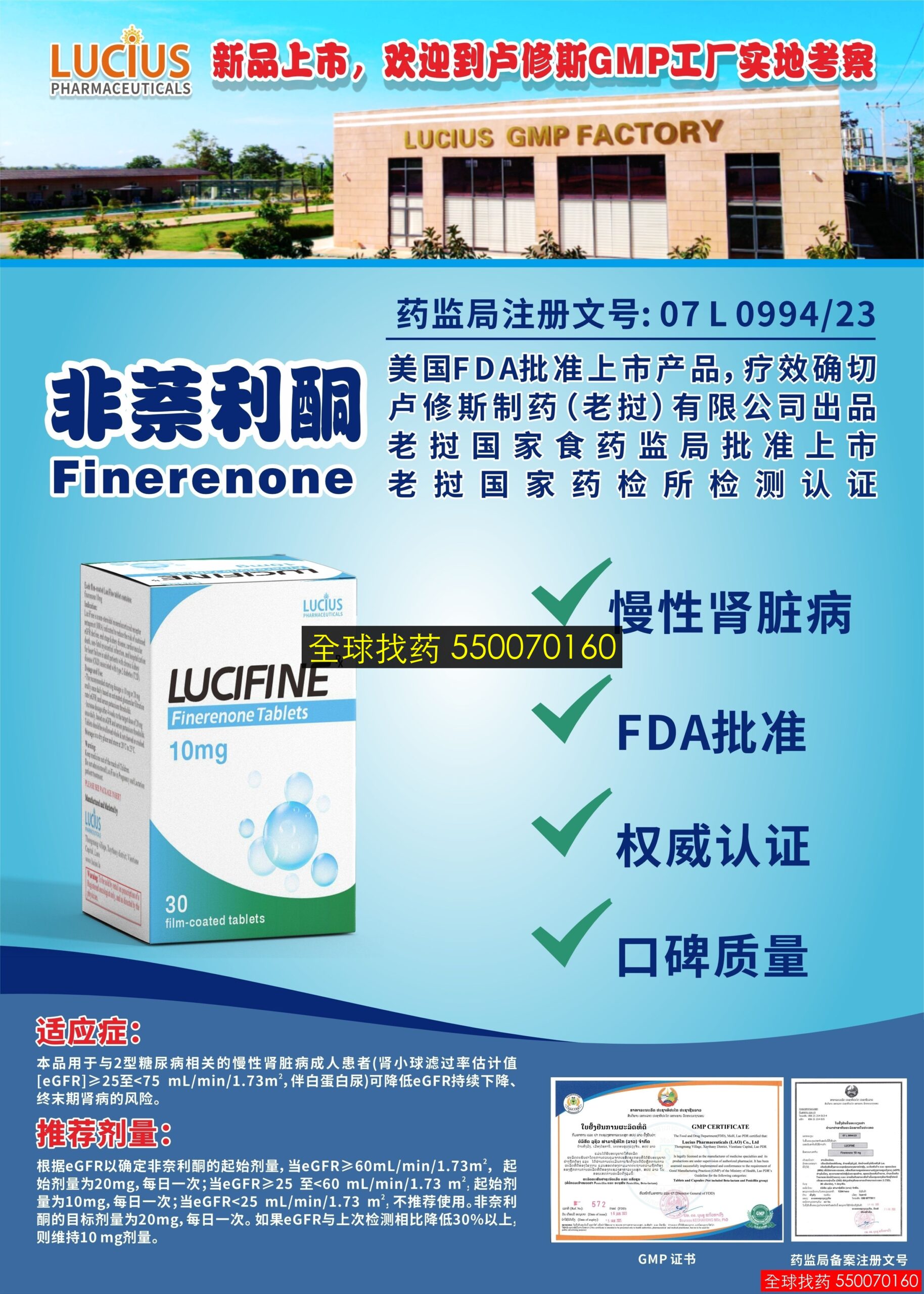 非奈利酮 · 印度代购正品