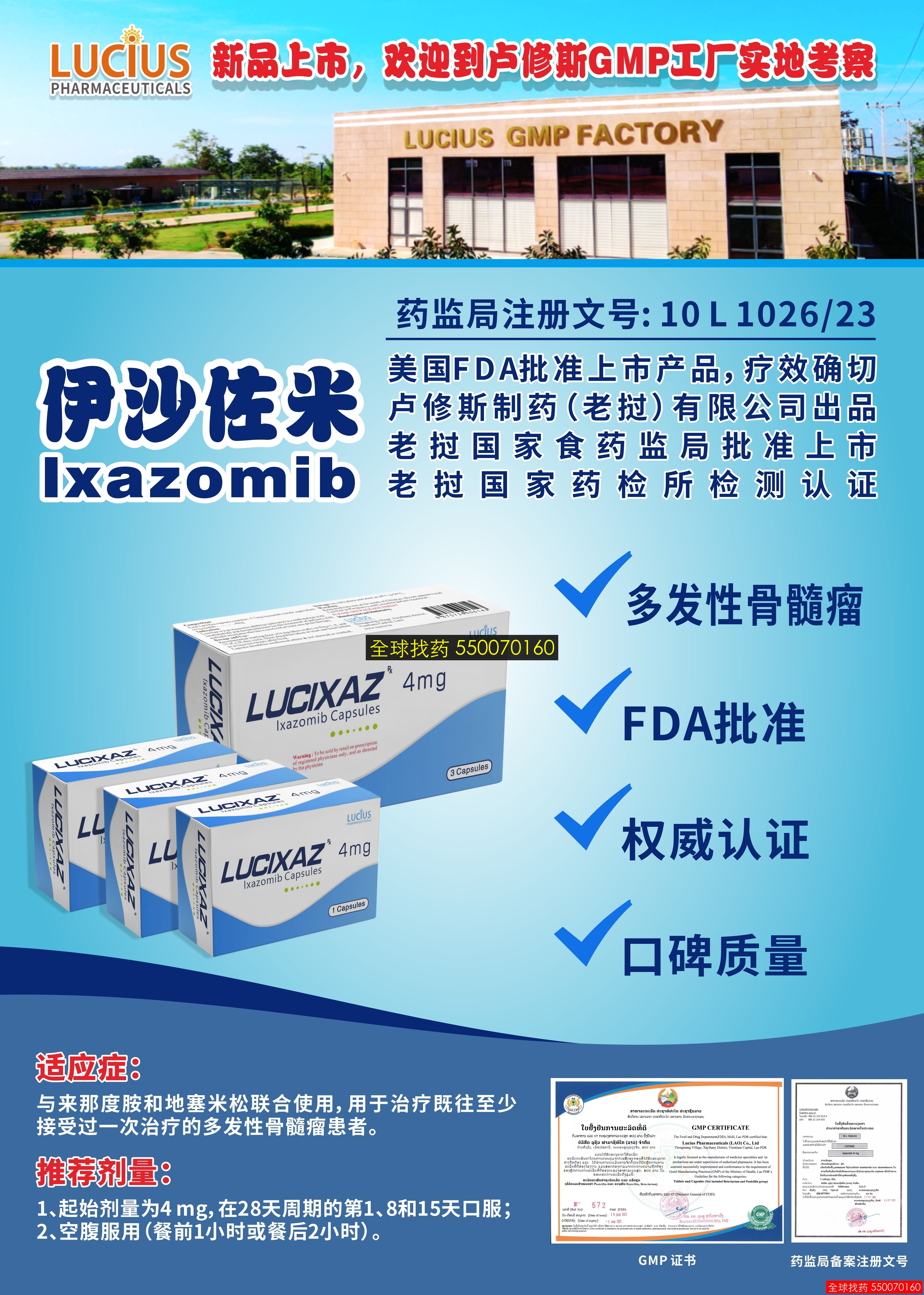 多发性骨髓瘤维持治疗患者自述：通过老挝代购伊沙佐米4mg靶向药的治疗历程