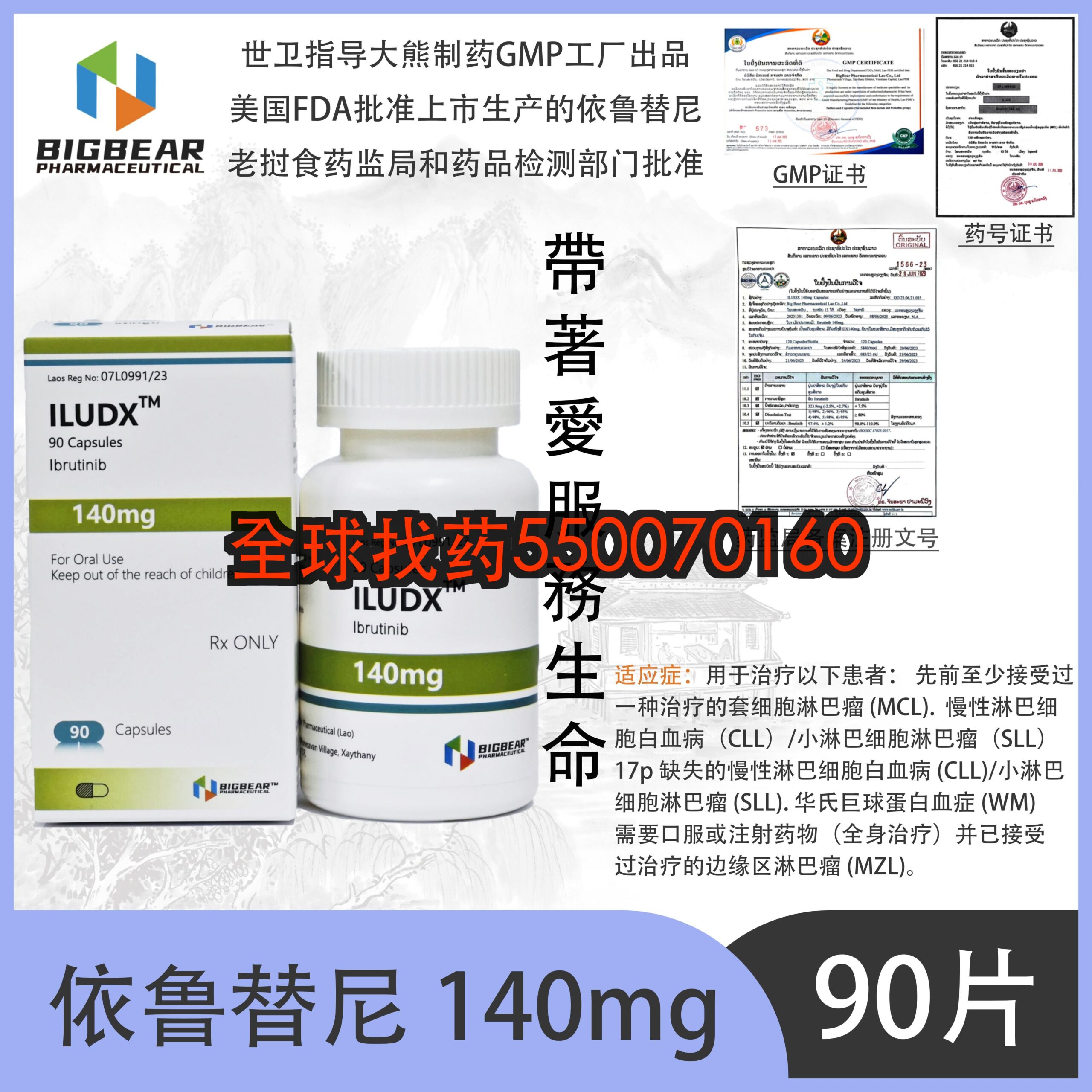 依鲁替尼（Ibrutinib）40mg治疗套细胞淋巴瘤的真实经历——MCL BTK靶向患者的代购用药之路