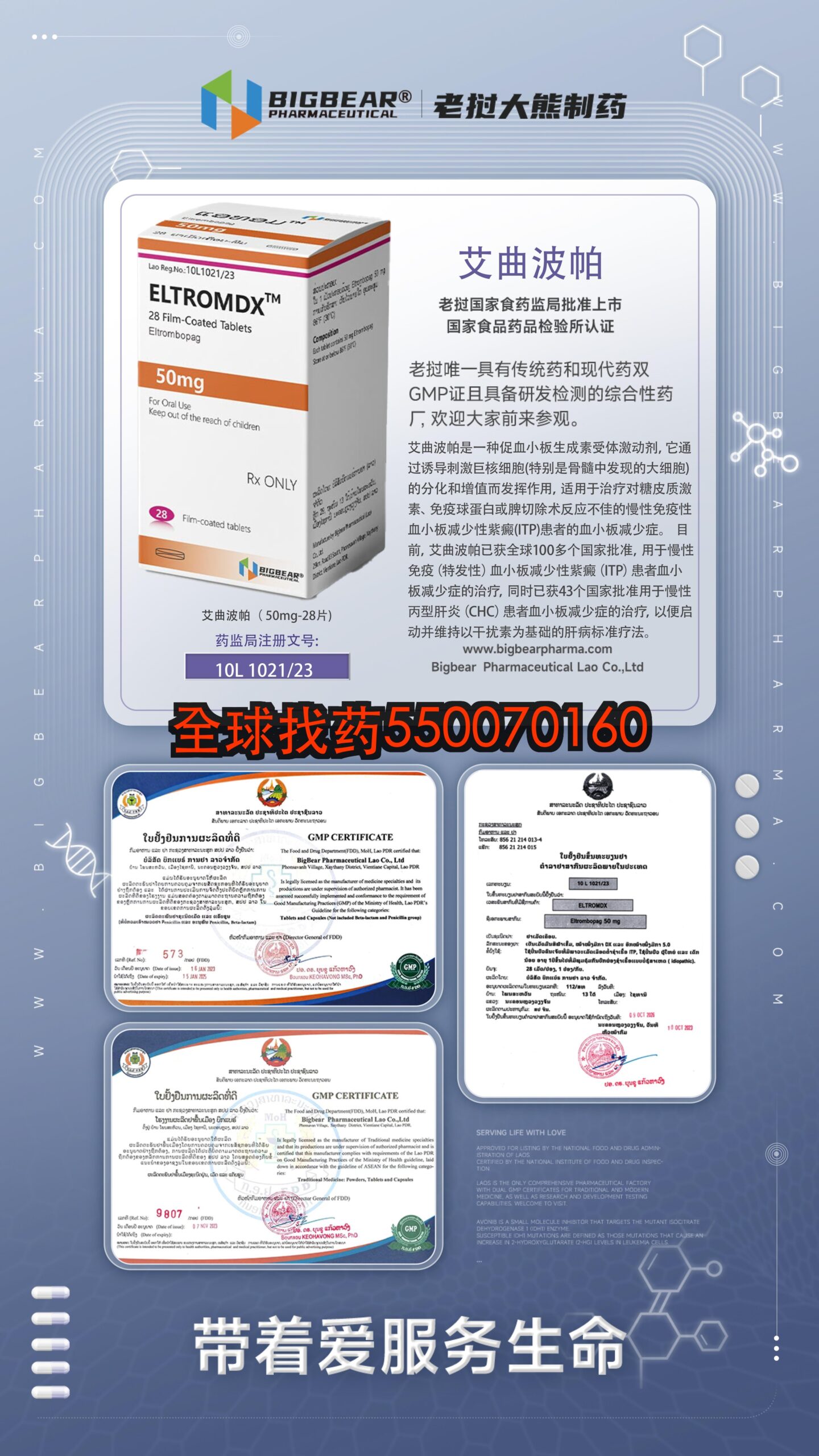 再生障碍性贫血患者自述：通过老挝代购艾曲波帕50mg靶向药的治疗历程