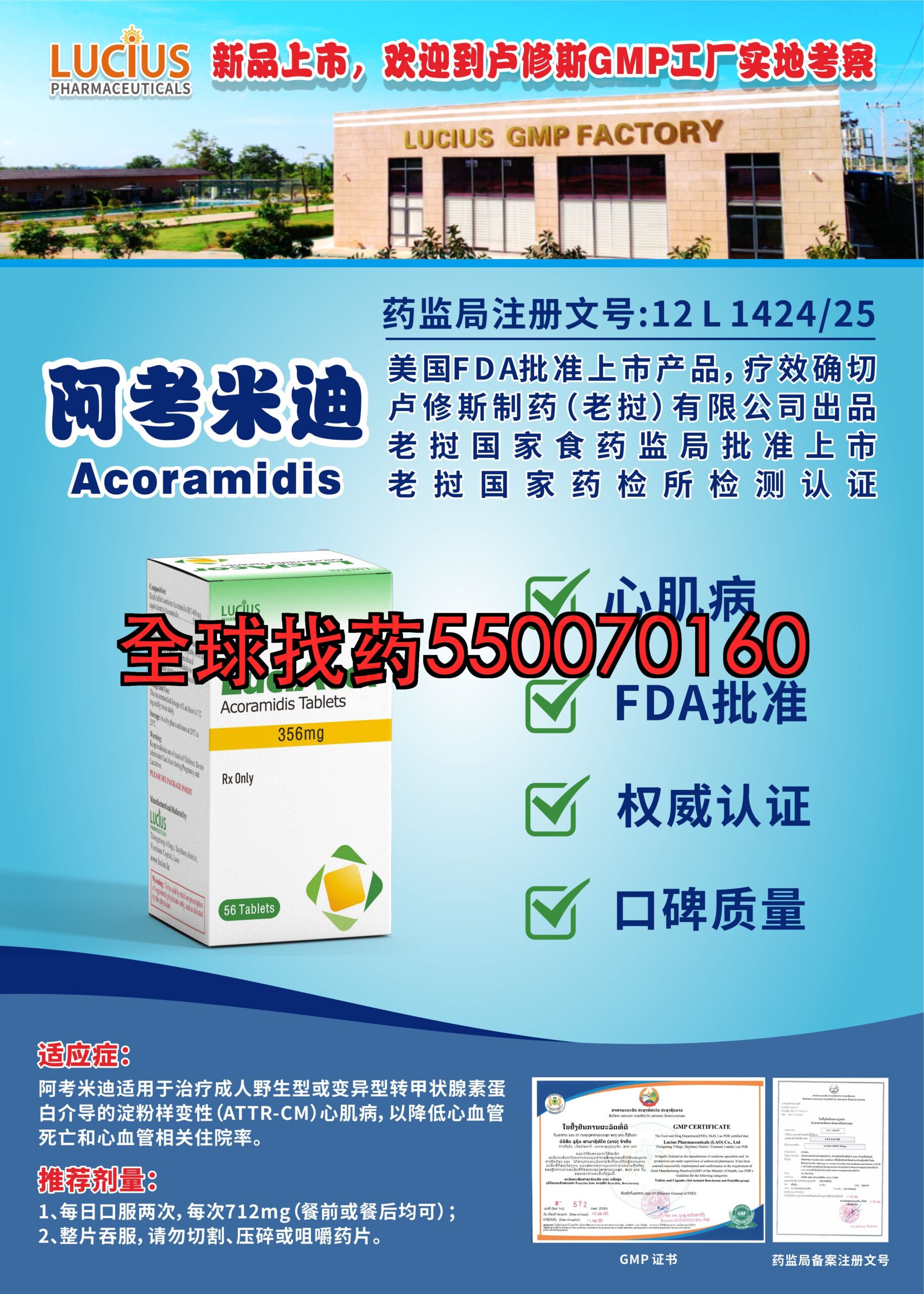 阿考米迪 · 印度代购正品