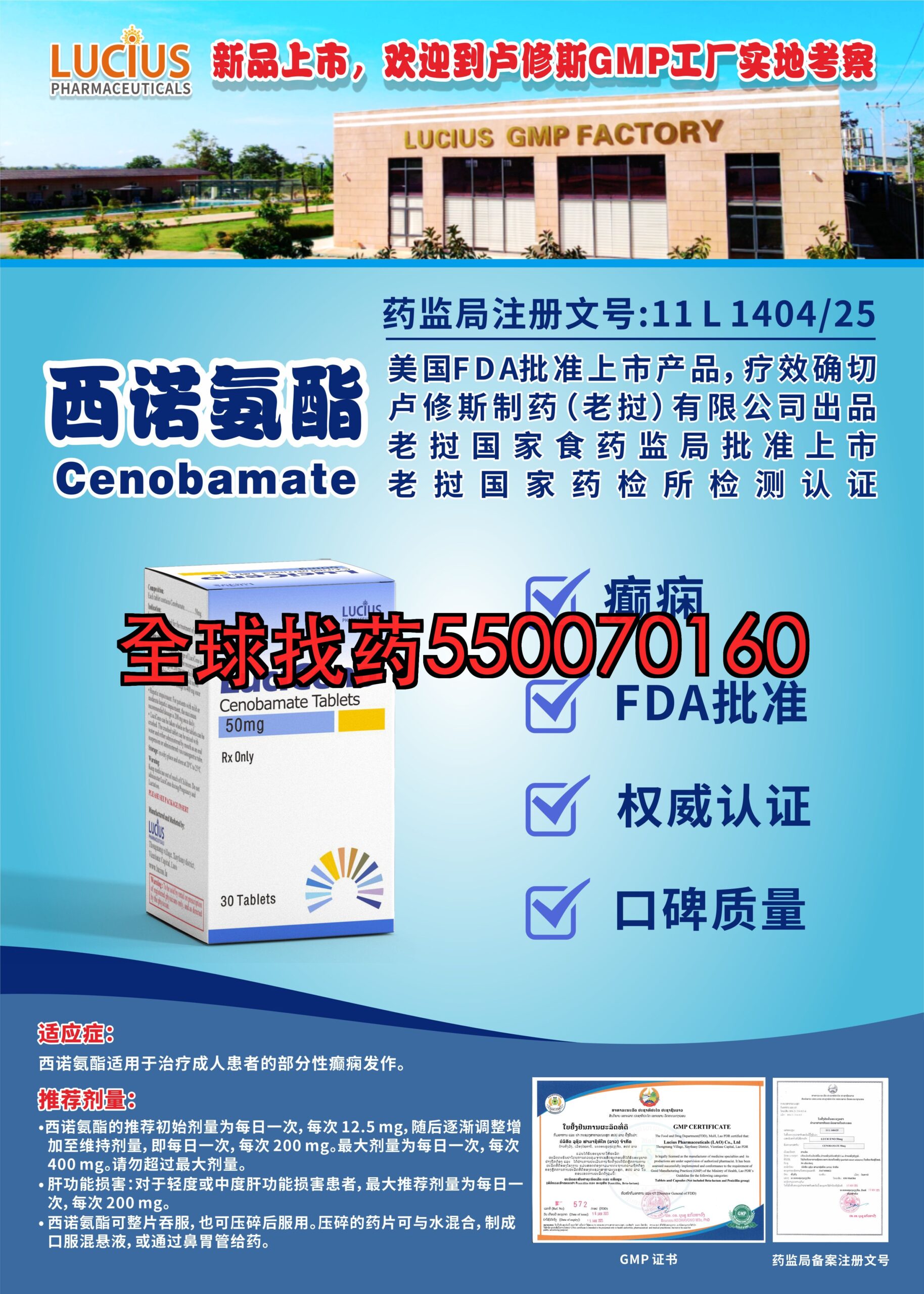 西诺氨酯50mg · 印度代购正品