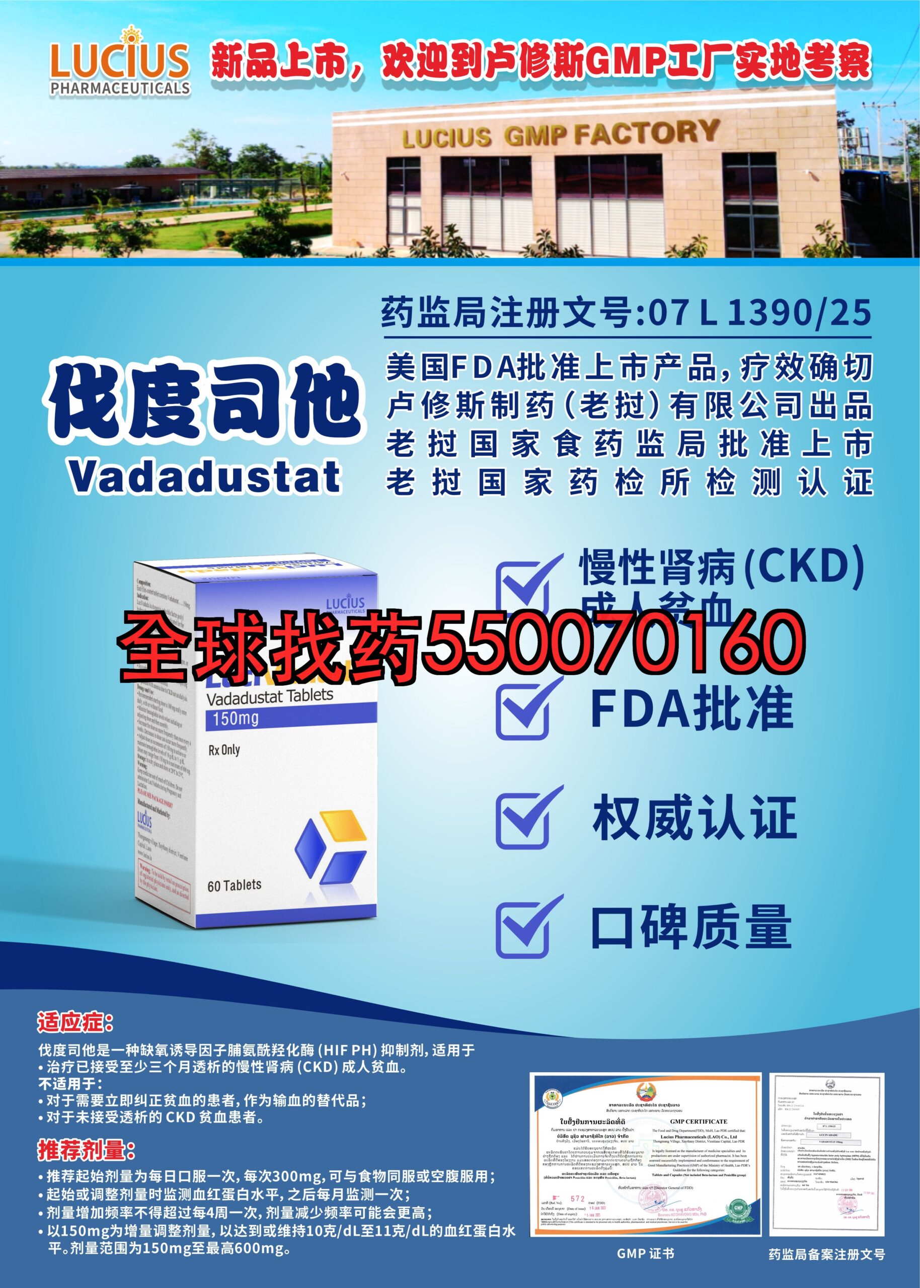 伐度司他 · 印度代购正品