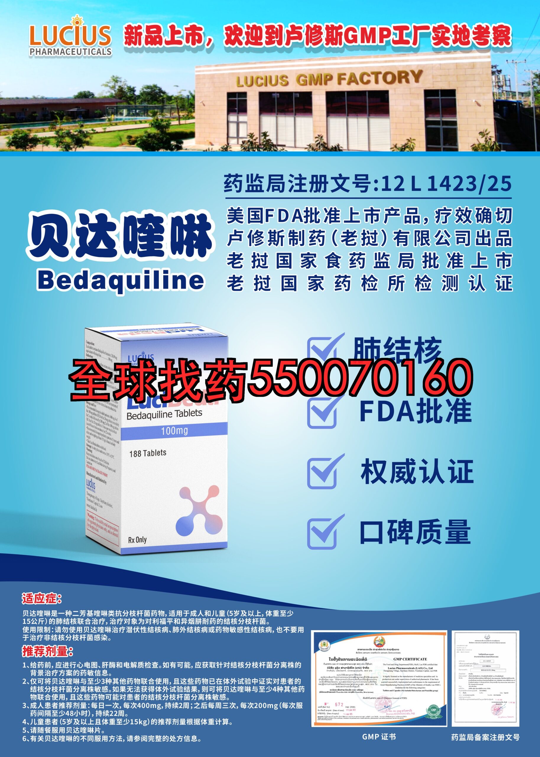 贝达喹啉 · 印度代购低价直邮