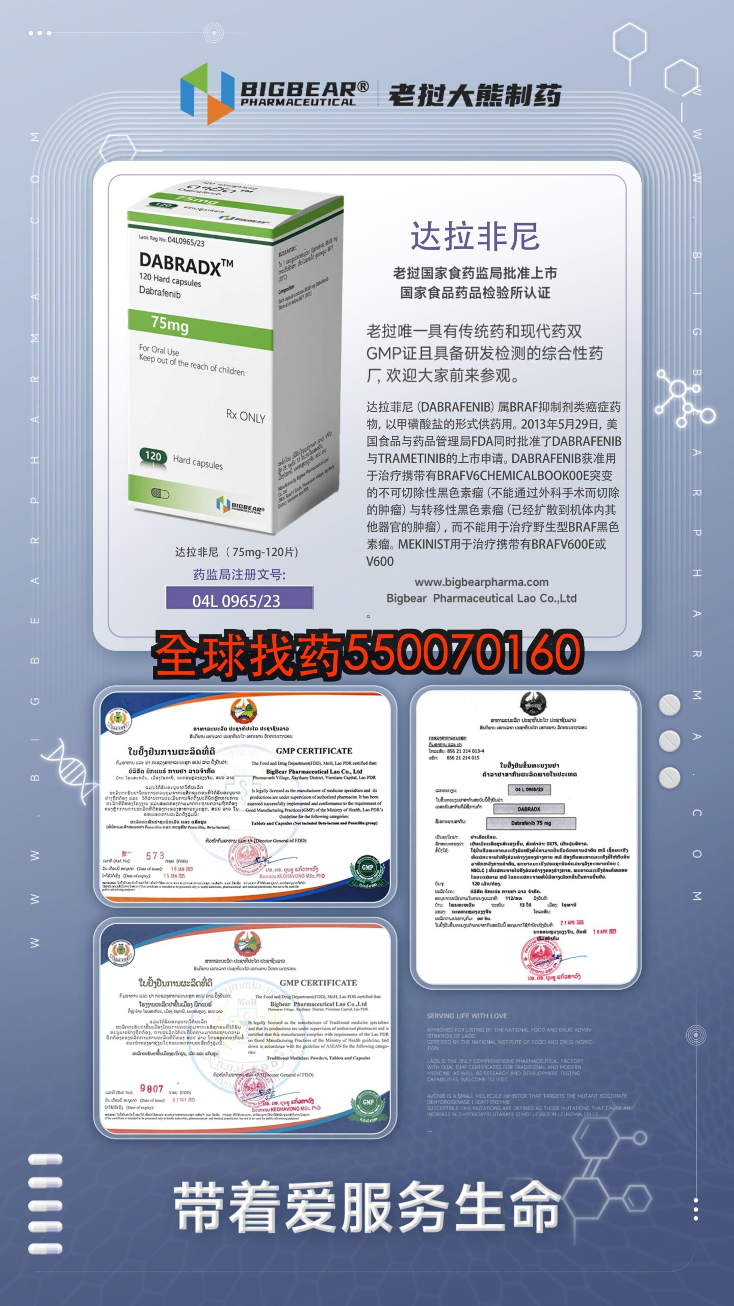 达拉非尼 DABADX 75mg · 印度代购低价直邮