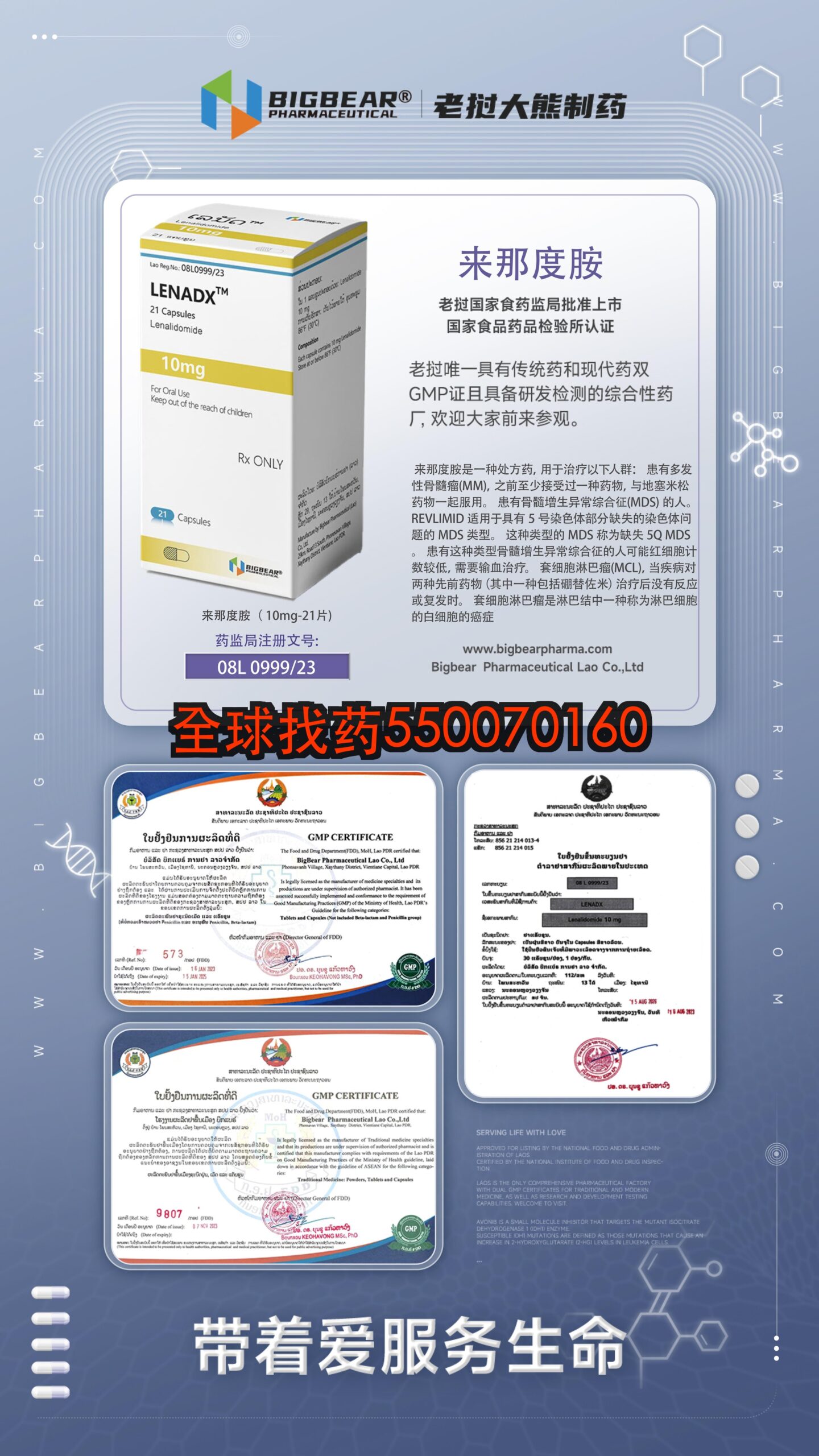 来那度胺 LENADX 10mg · 印度代购低价直邮