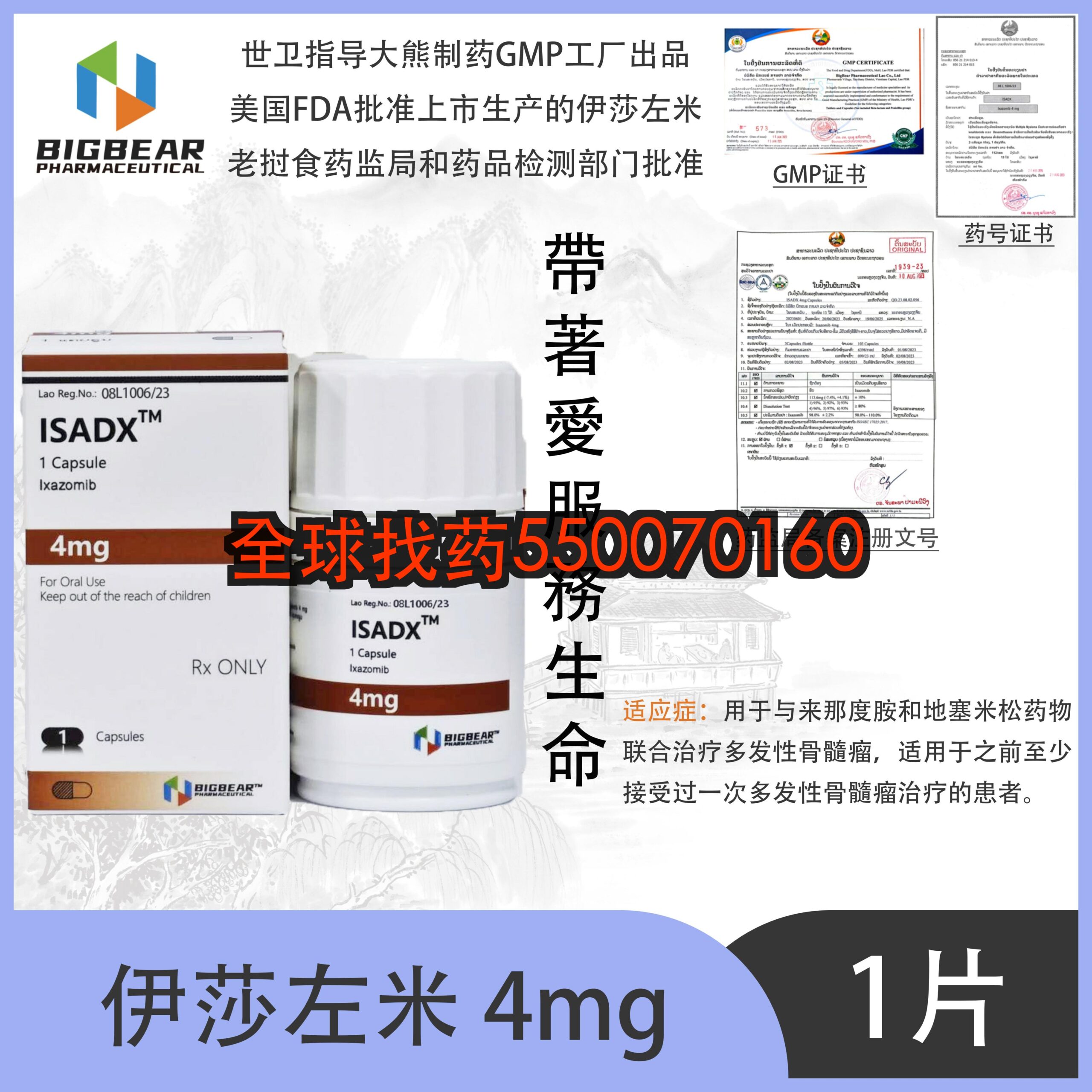 伊莎左米 ISADX 4mg · 印度代购正品