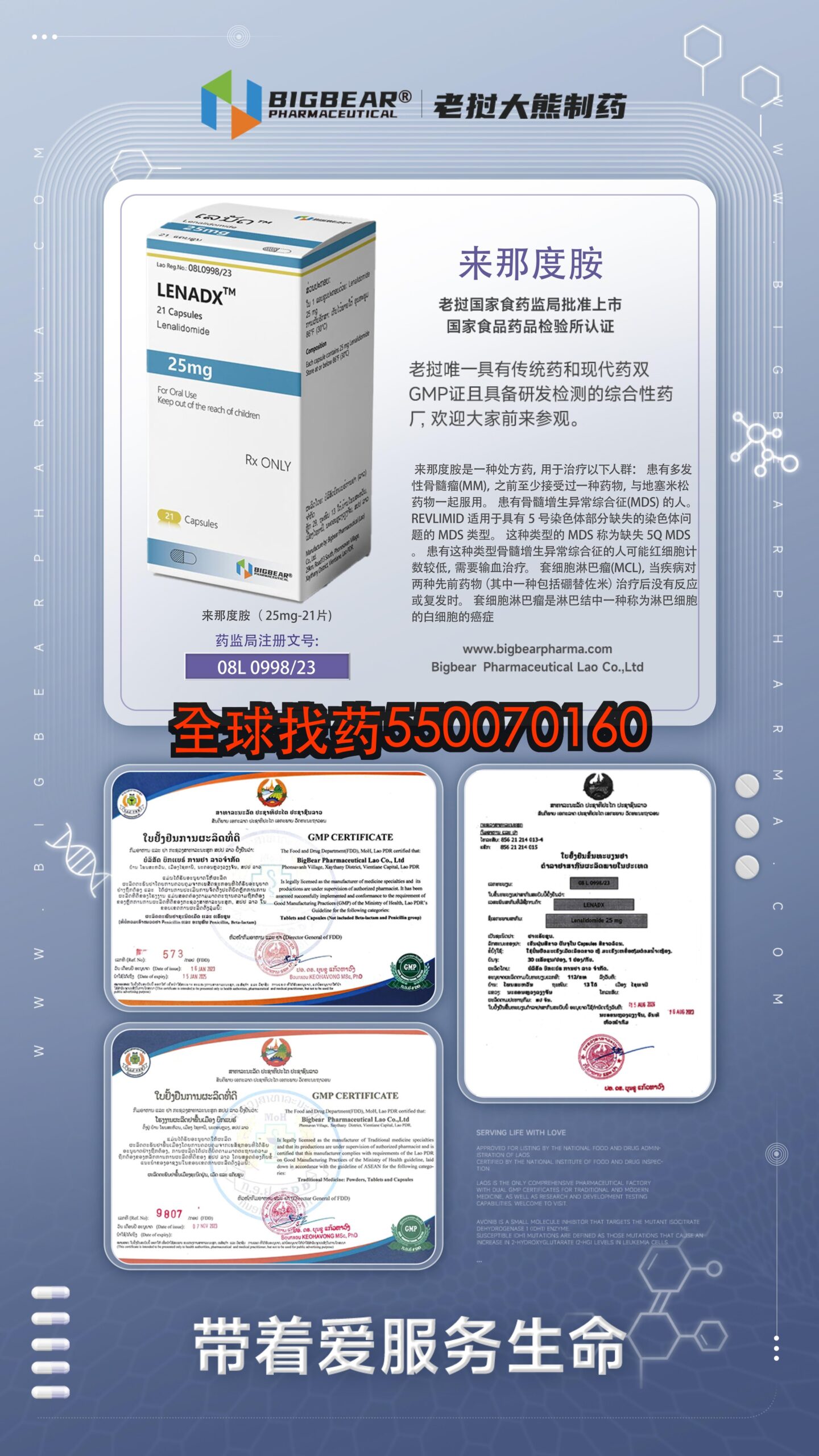 来那度胺 LENADX 25mg · 印度代购低价直邮