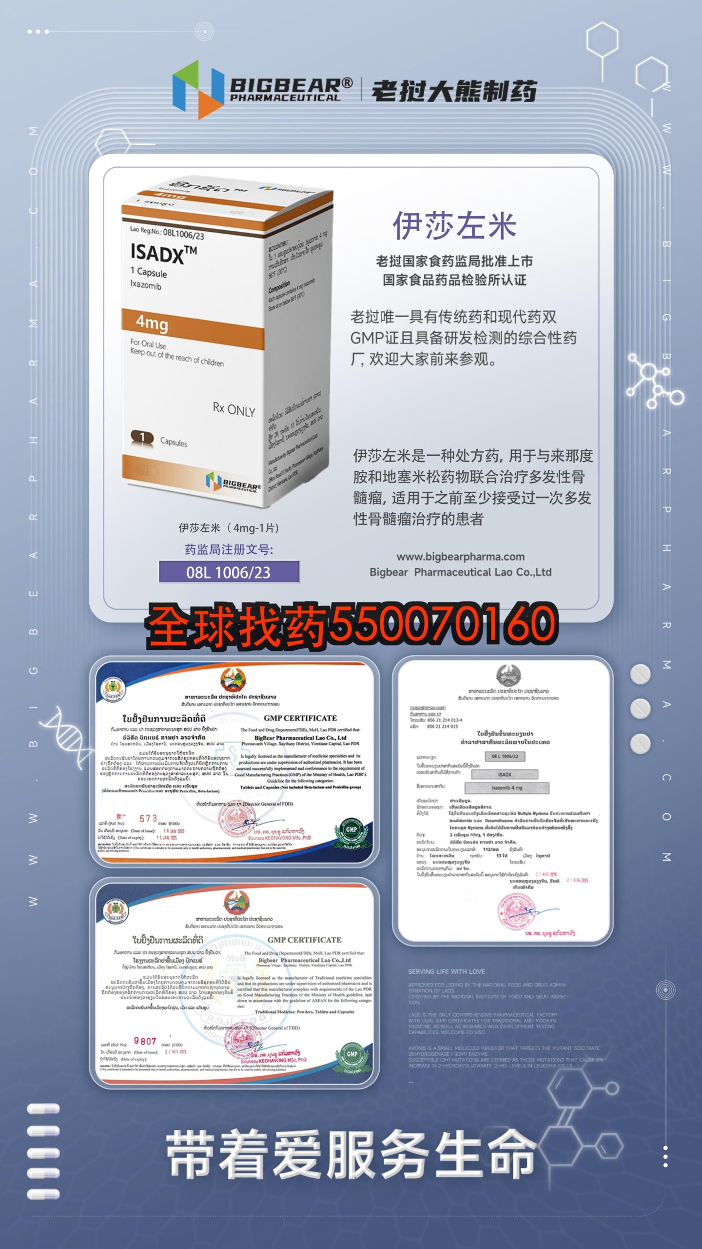 伊莎左米 ISADX 4mg · 印度代购正品