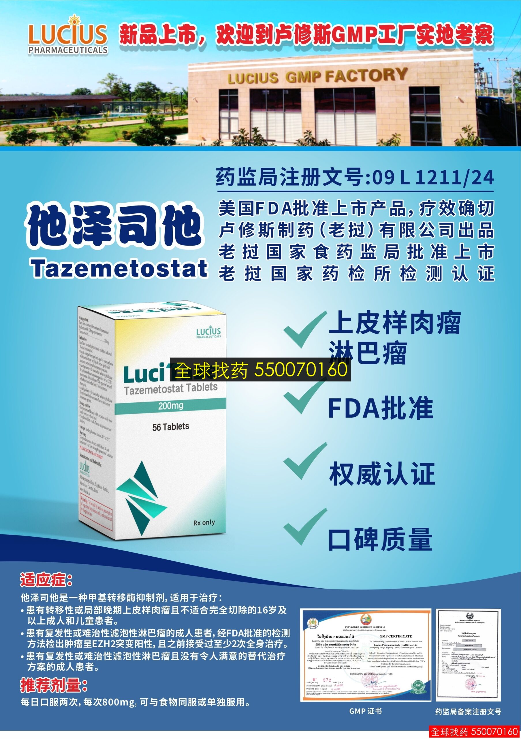 他泽司他 · 印度代购低价直邮