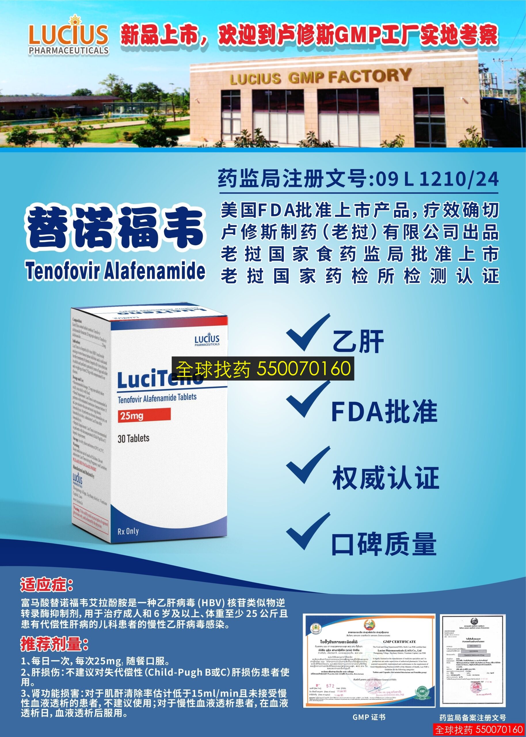 替诺福韦 · 印度代购正品