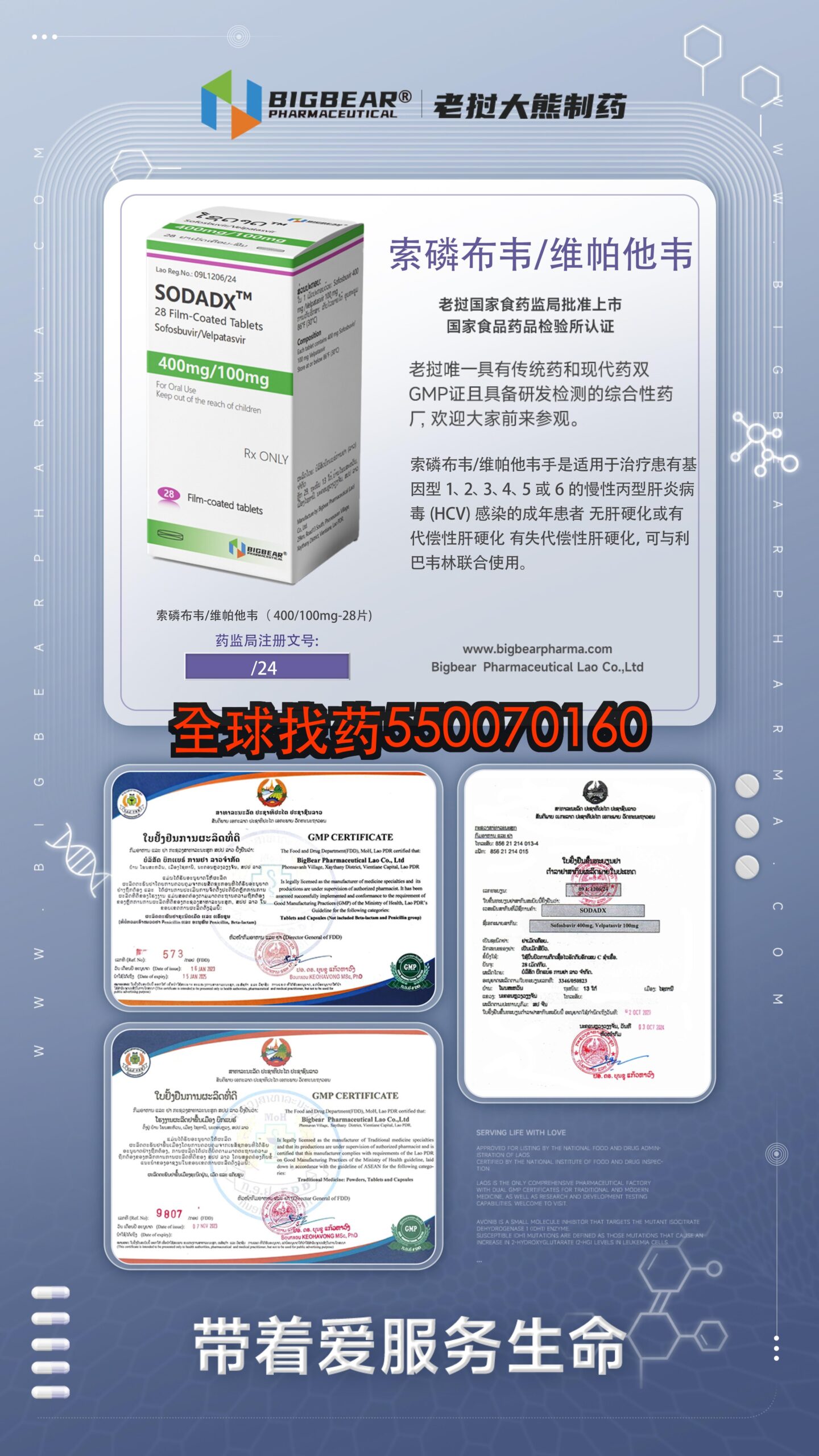 吉三代-索达 SODADX 400100mg · 印度代购正品