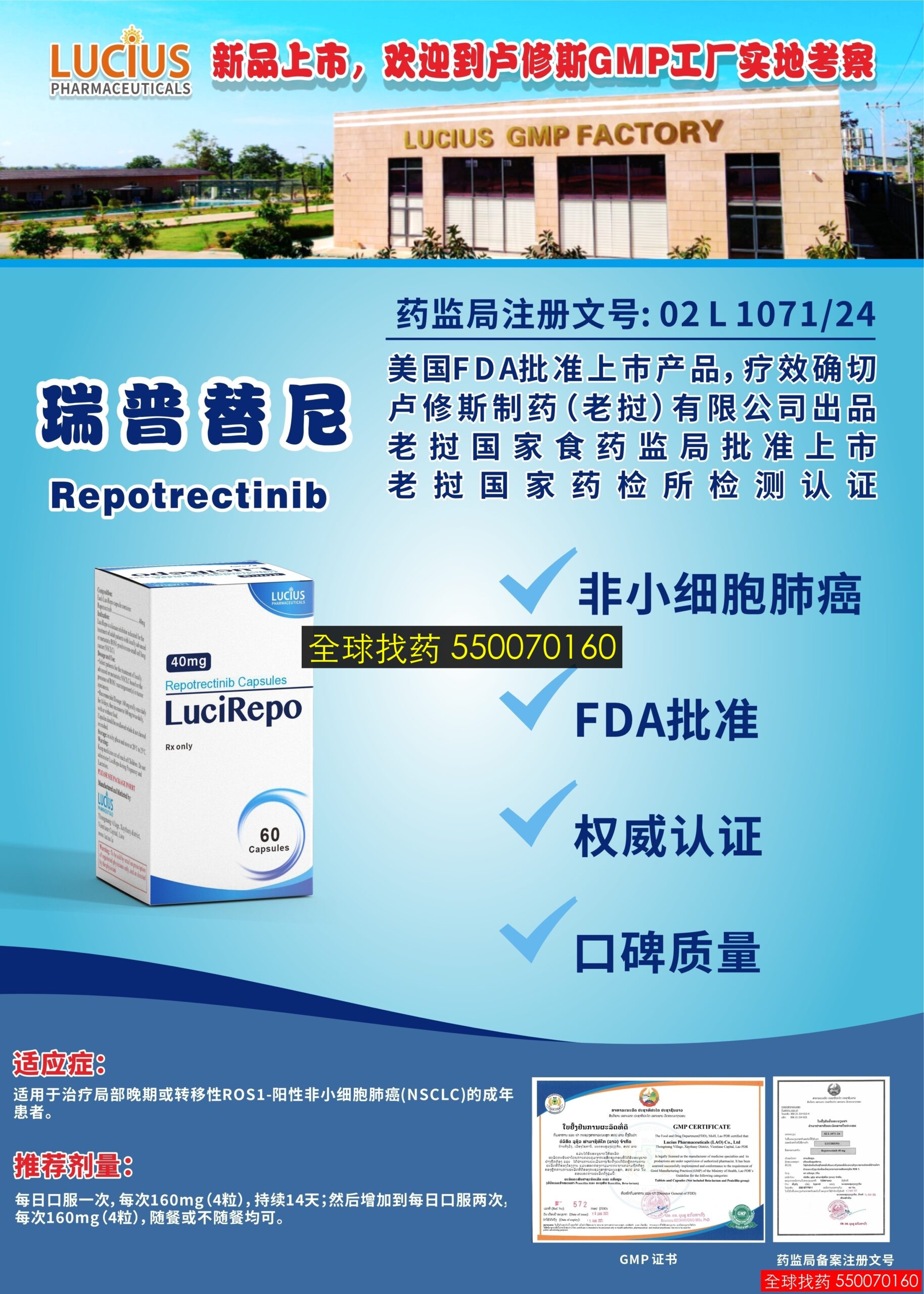 瑞普替尼 · 印度代购低价直邮