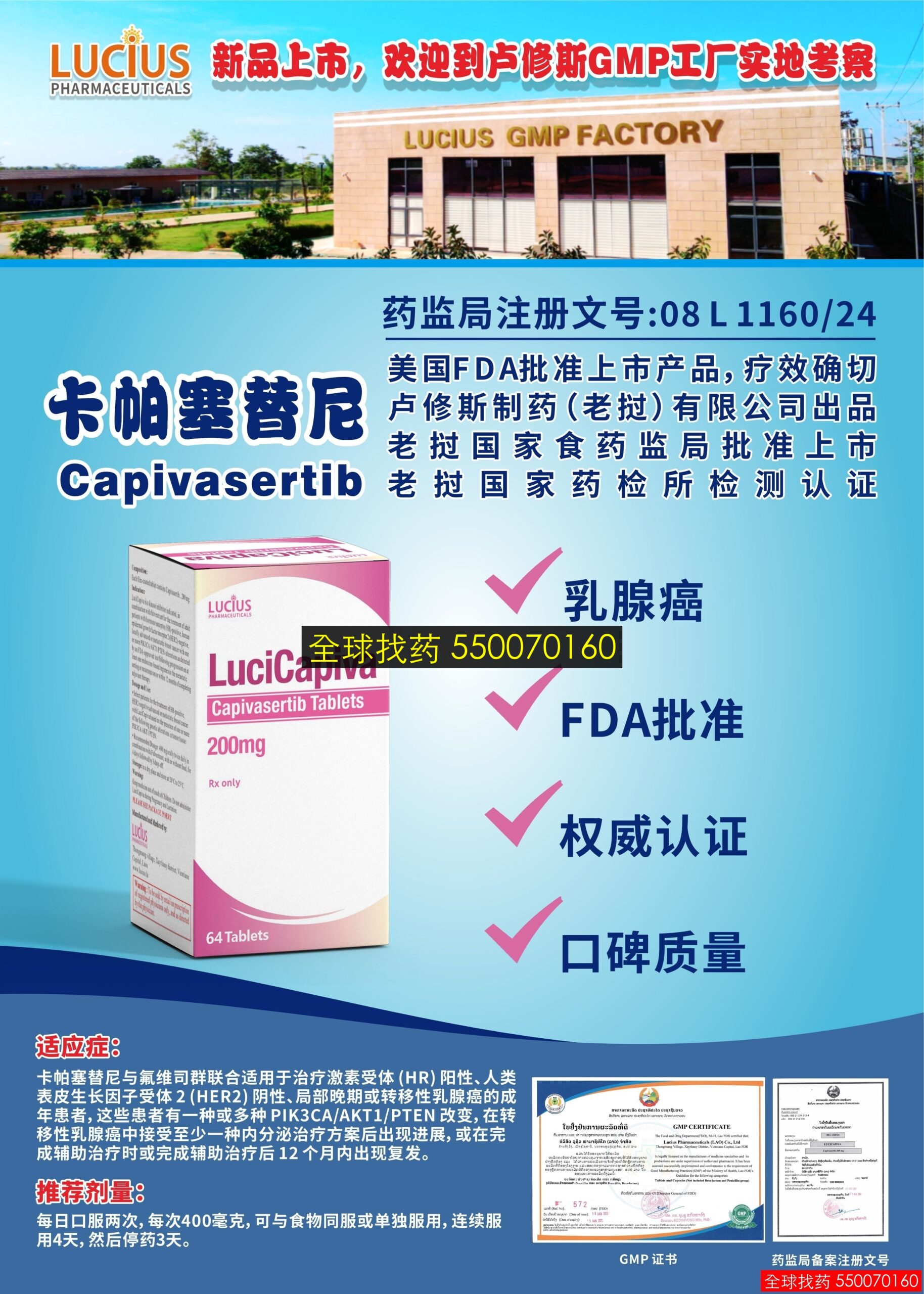 卡帕塞替尼200mg · 印度代购低价直邮