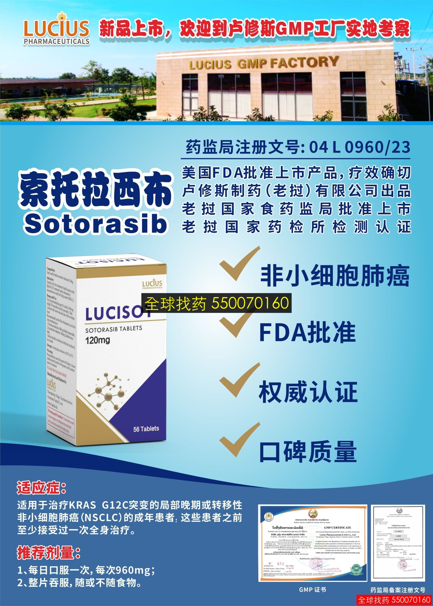 索托拉西布（120mg）代购经历分享：KRAS G12C突变非小细胞肺癌患者丁叔的治疗实录