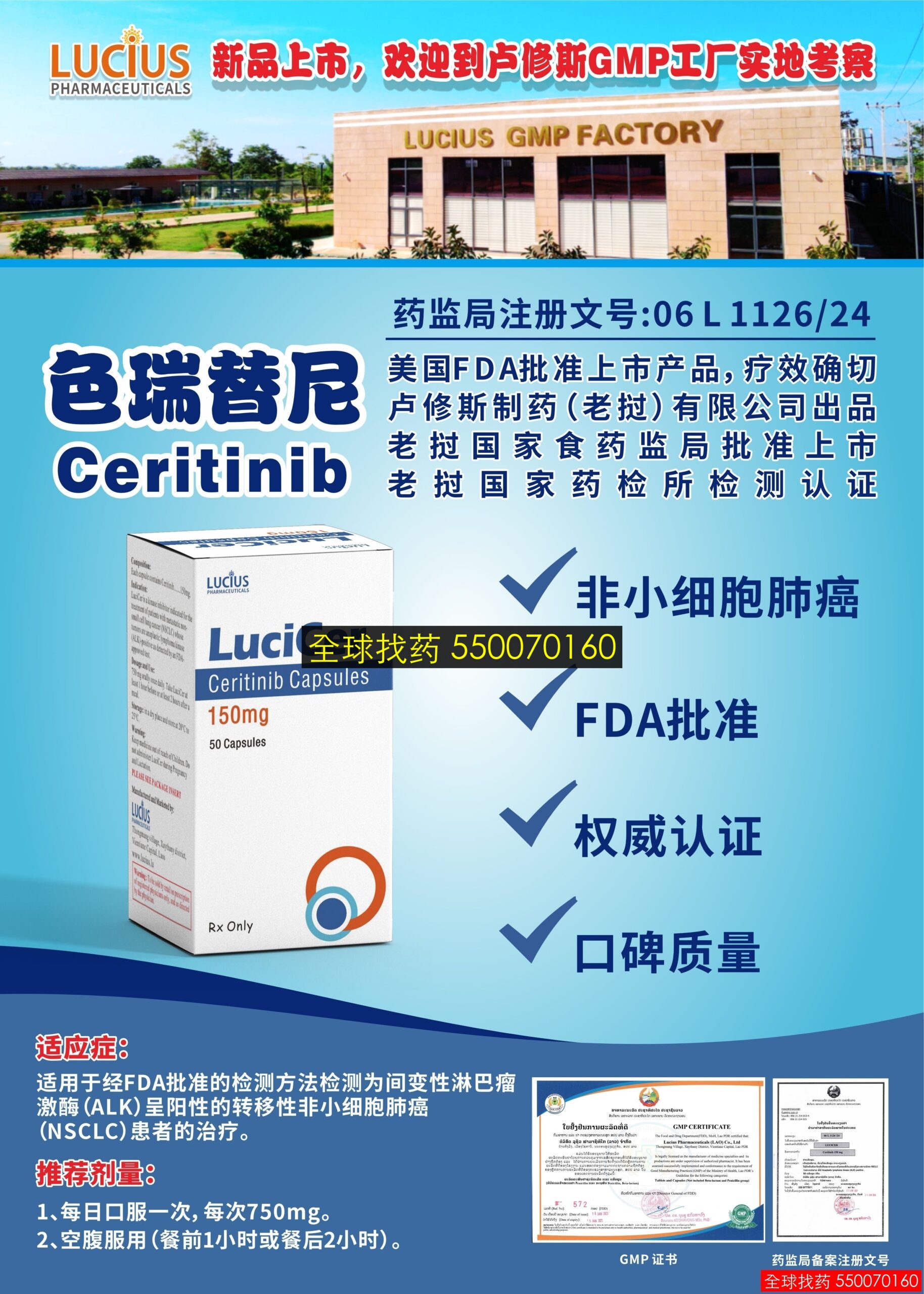 色瑞替尼（150mg）代购经历分享：ALK阳性非小细胞肺癌患者薛叔的治疗实录