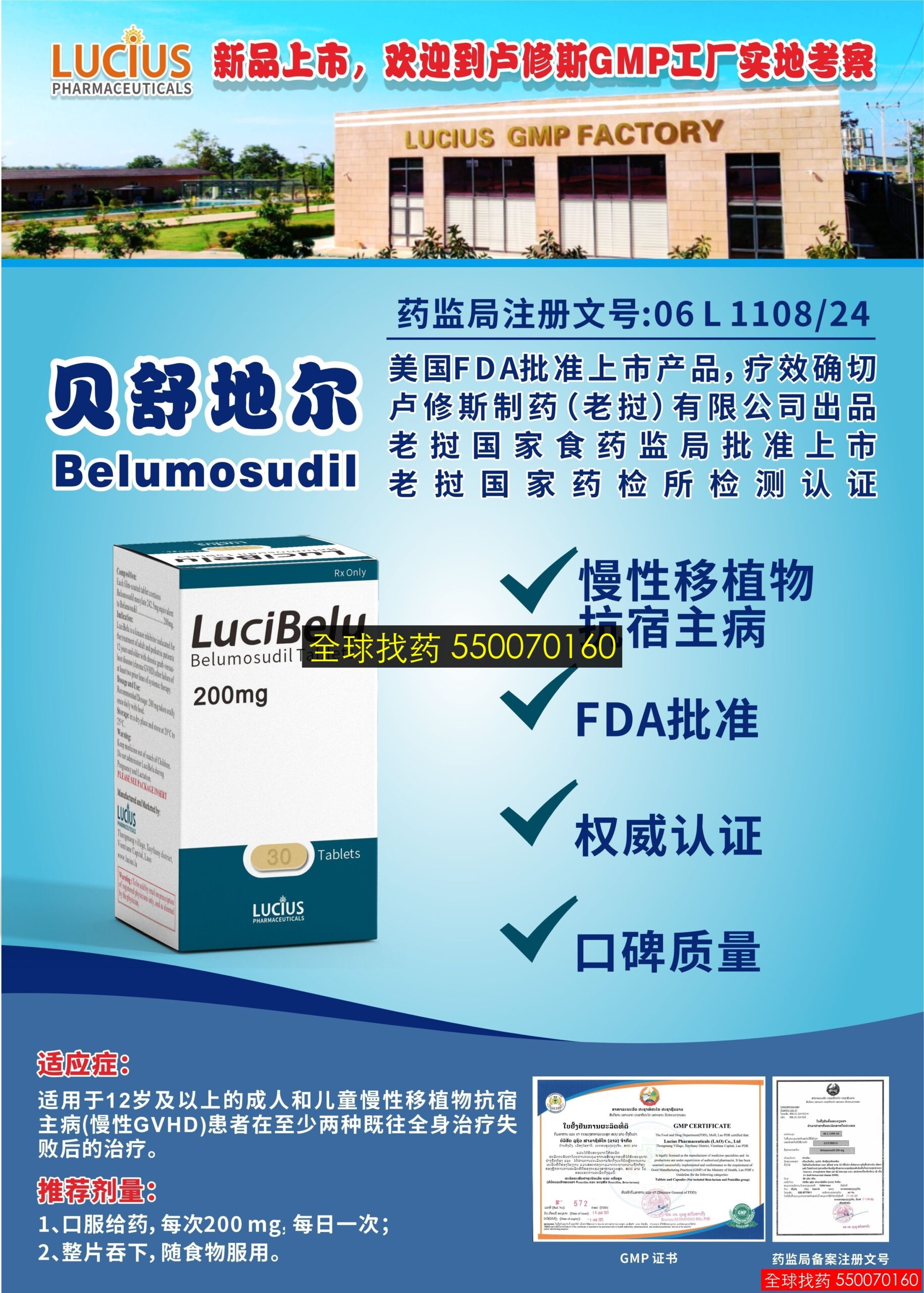 贝舒地尔 · 印度代购正品