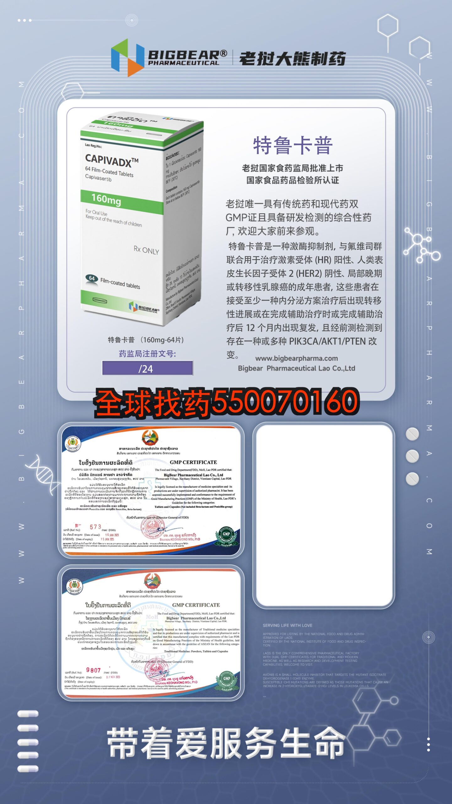 卡帕塞 CAPIVADX 160mg · 印度代购正品