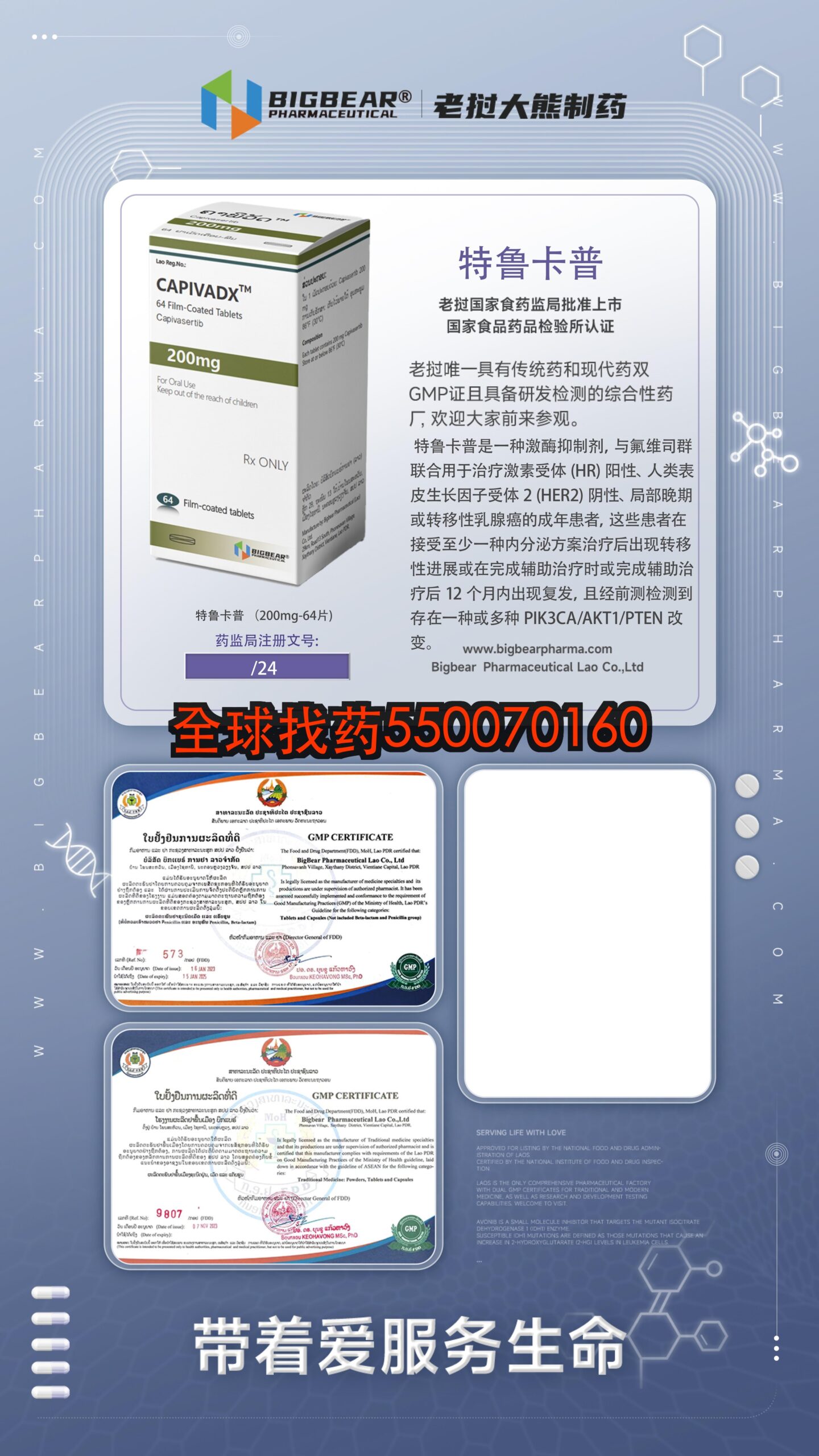 卡帕塞 CAPIVADX 200mg · 印度代购正品