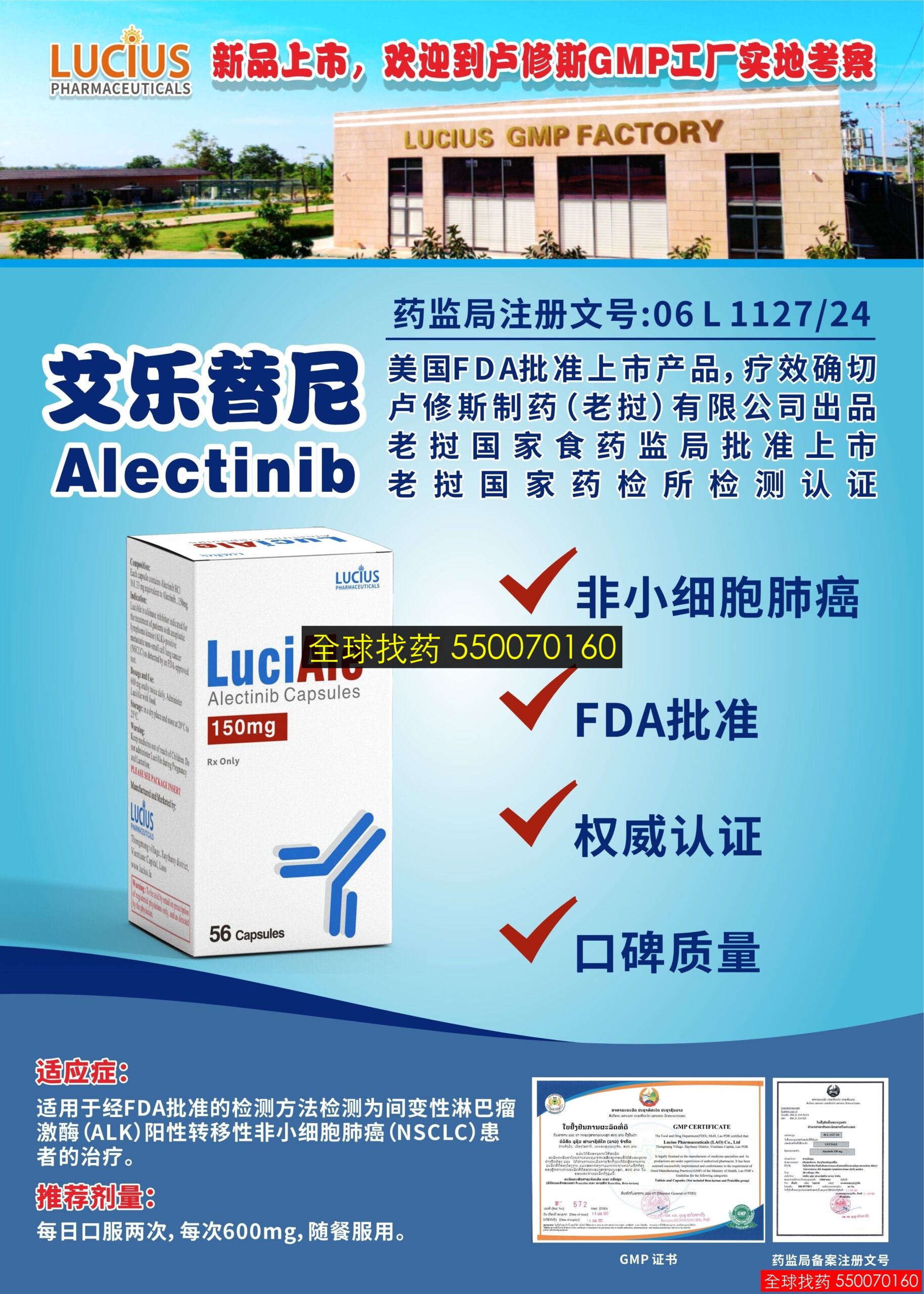 艾乐替尼 · 印度代购低价直邮